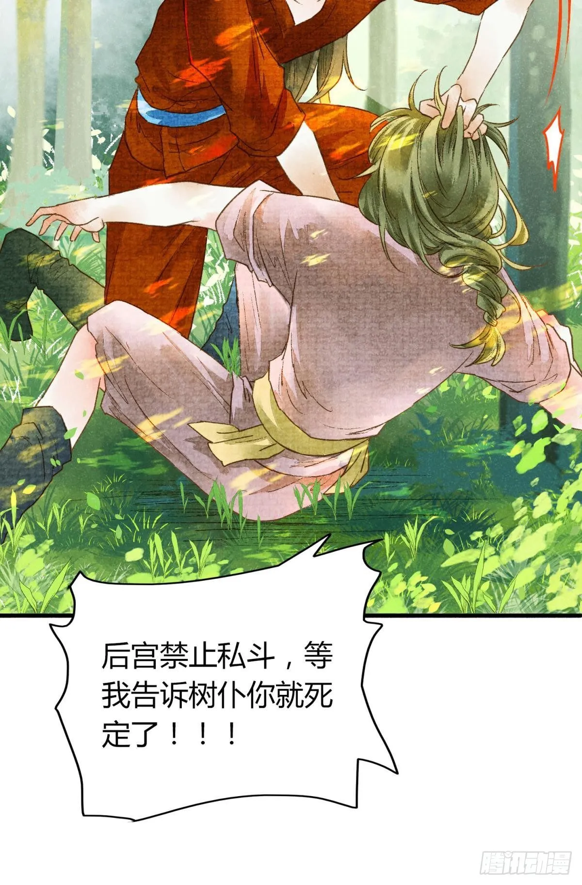 你有什么活着的价值 第6页