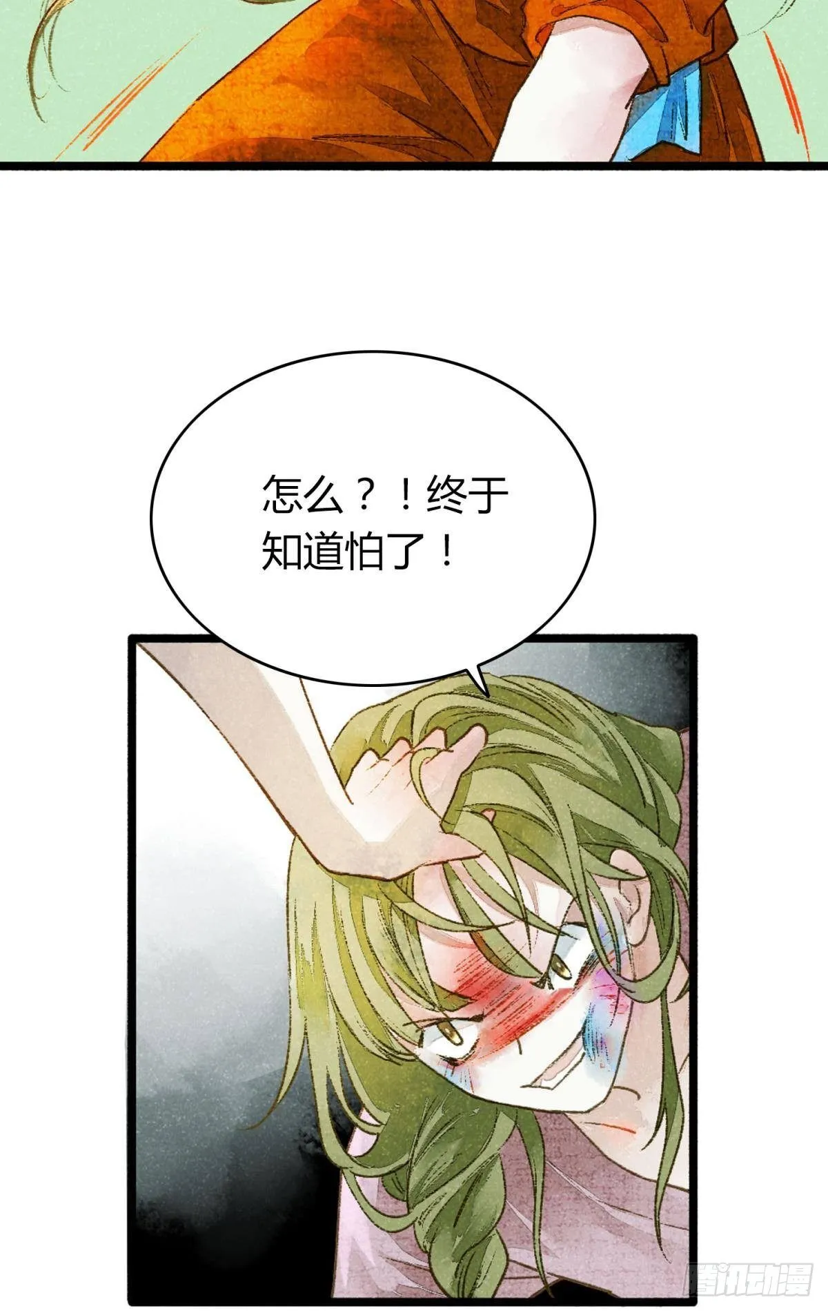 你有什么活着的价值 第8页
