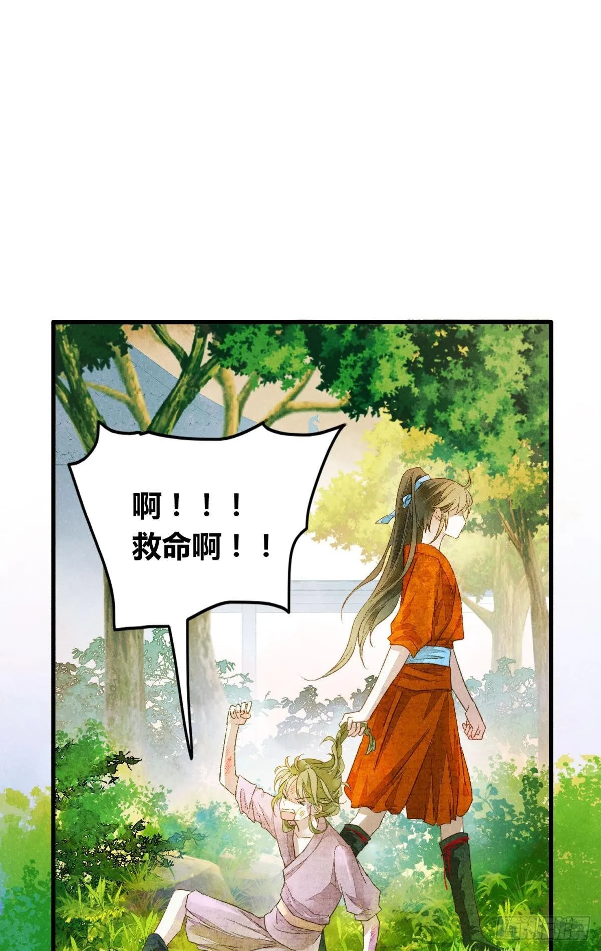 你有什么活着的价值 第9页