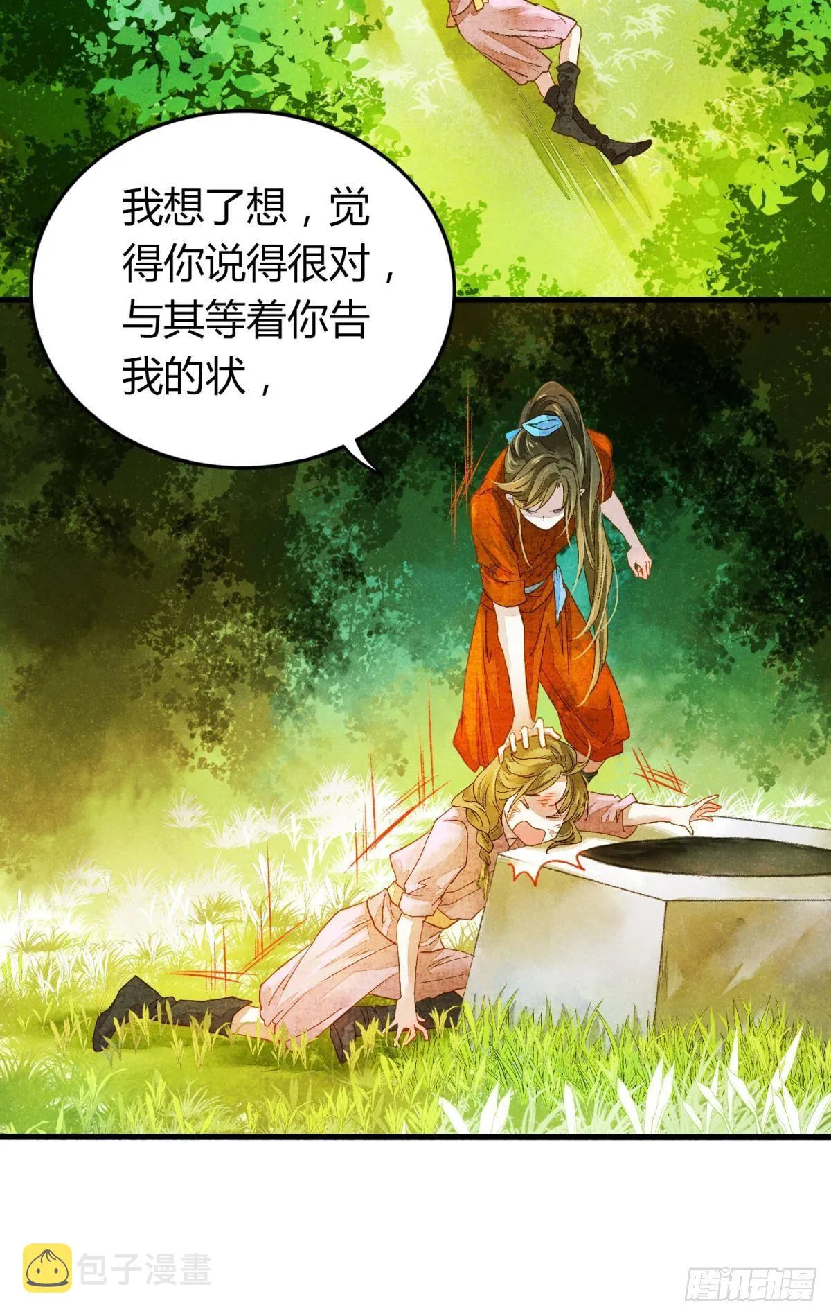 你有什么活着的价值 第11页