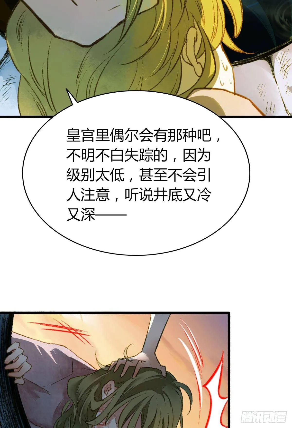 你有什么活着的价值 第13页