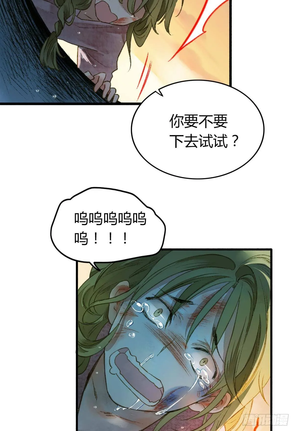 你有什么活着的价值 第14页