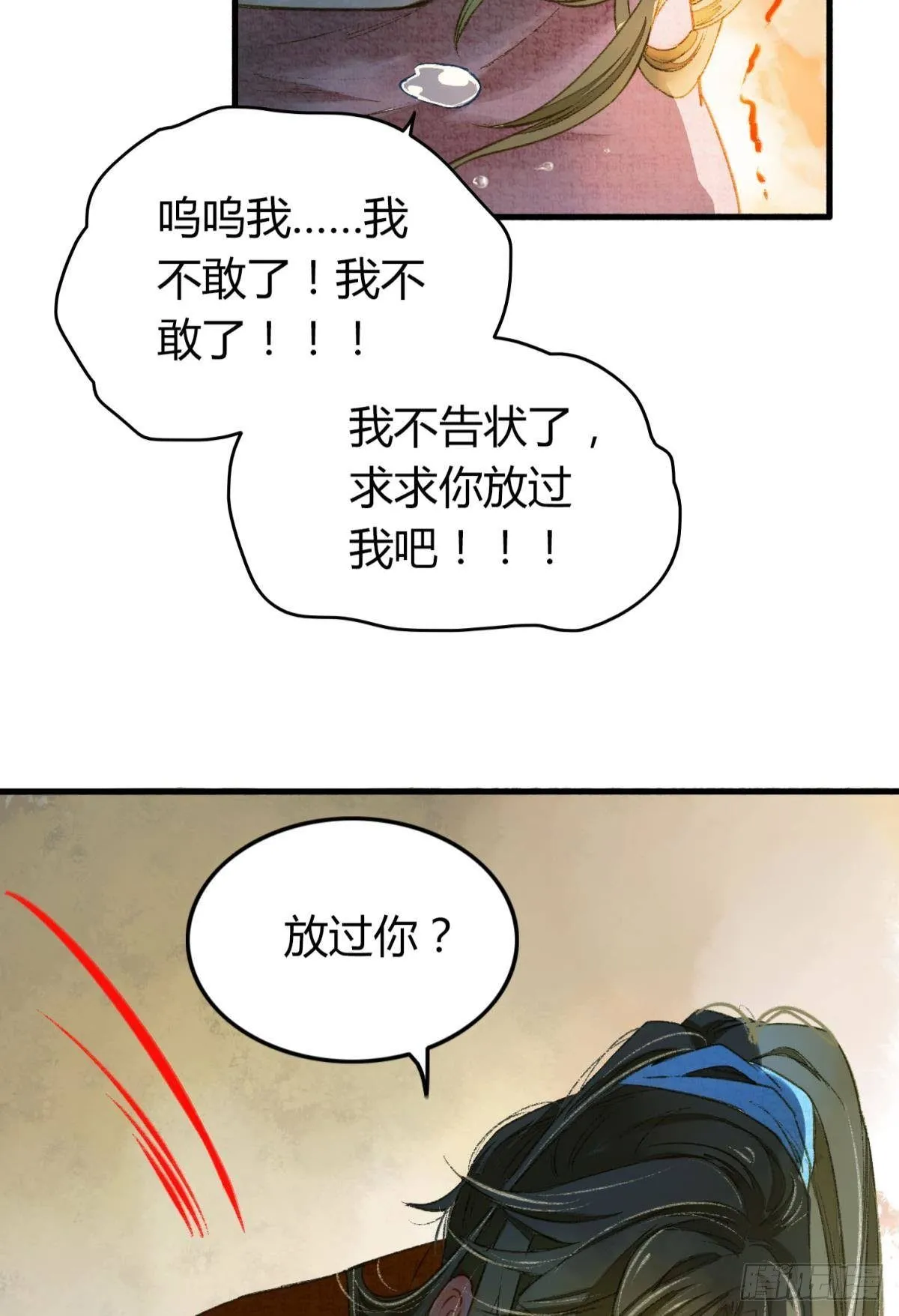 你有什么活着的价值 第15页