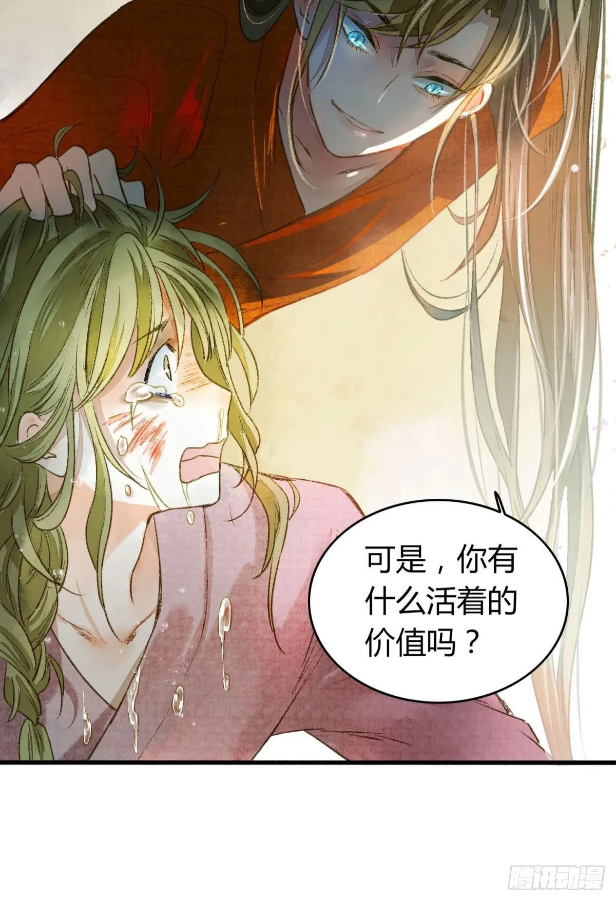 你有什么活着的价值 第16页