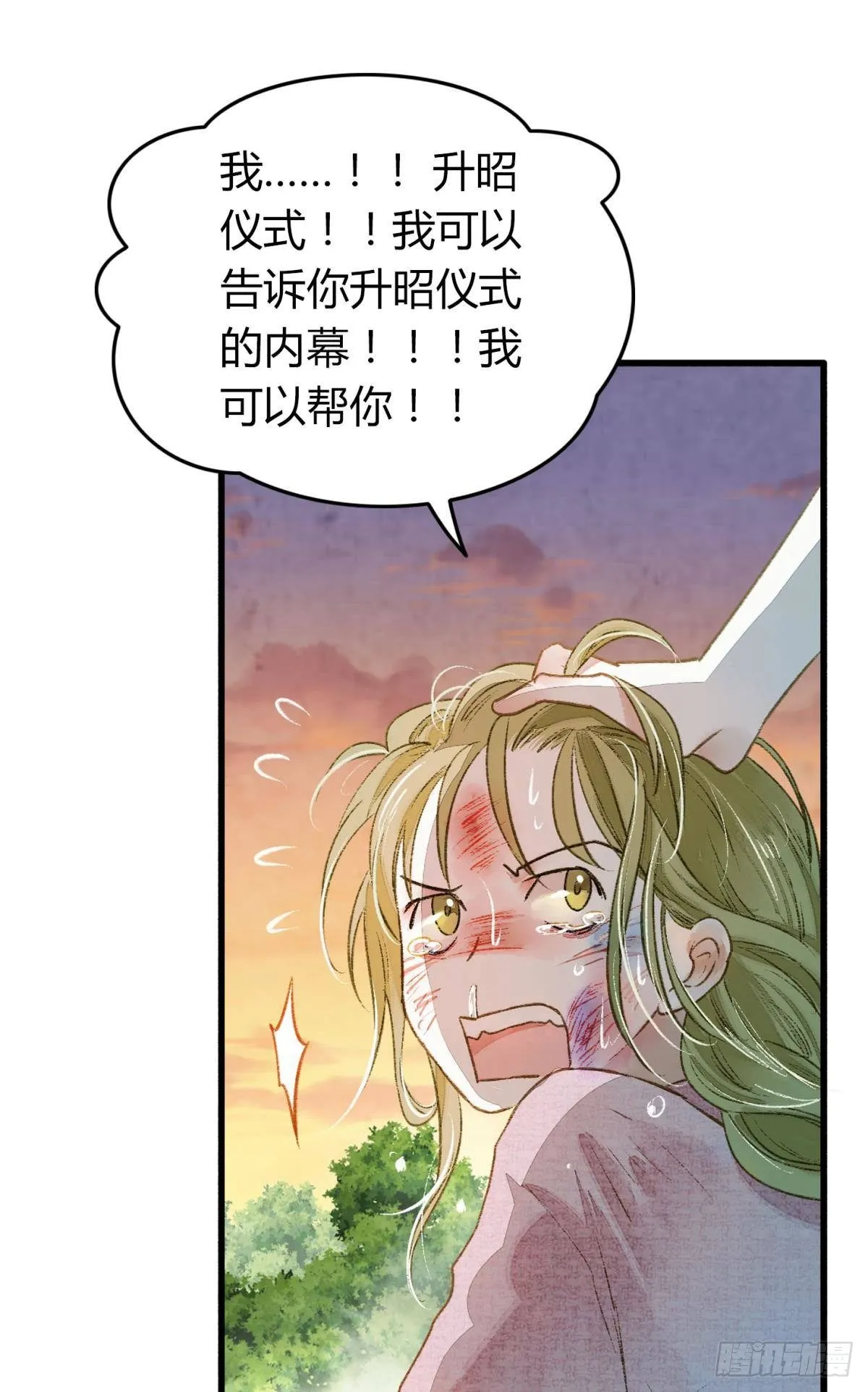 你有什么活着的价值 第17页