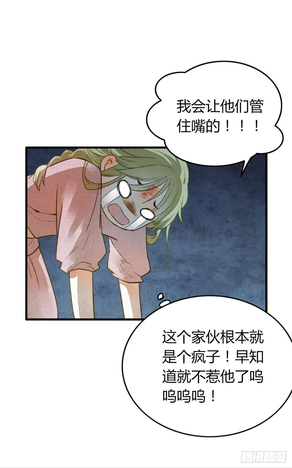 你有什么活着的价值 第21页