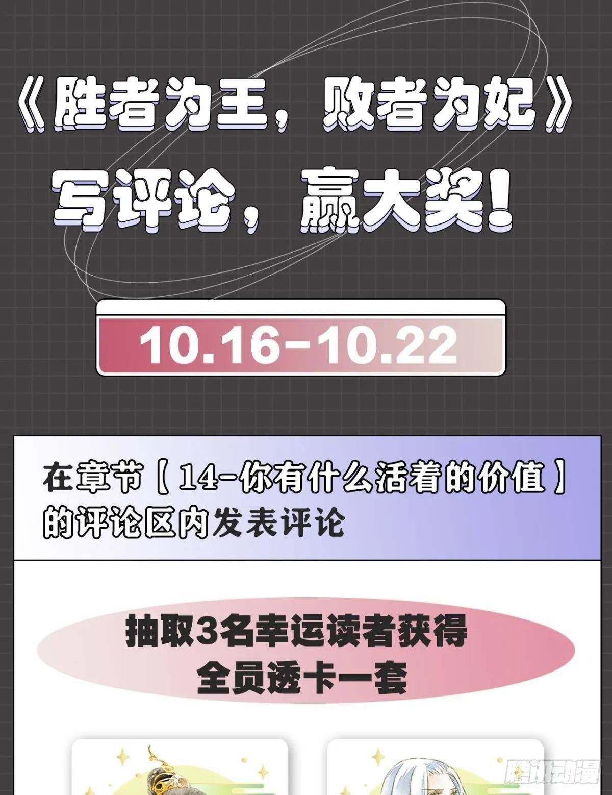 你有什么活着的价值 第28页
