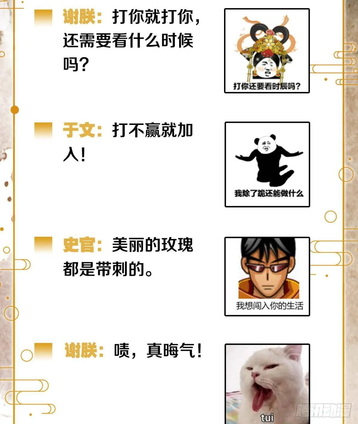 你有什么活着的价值 第33页