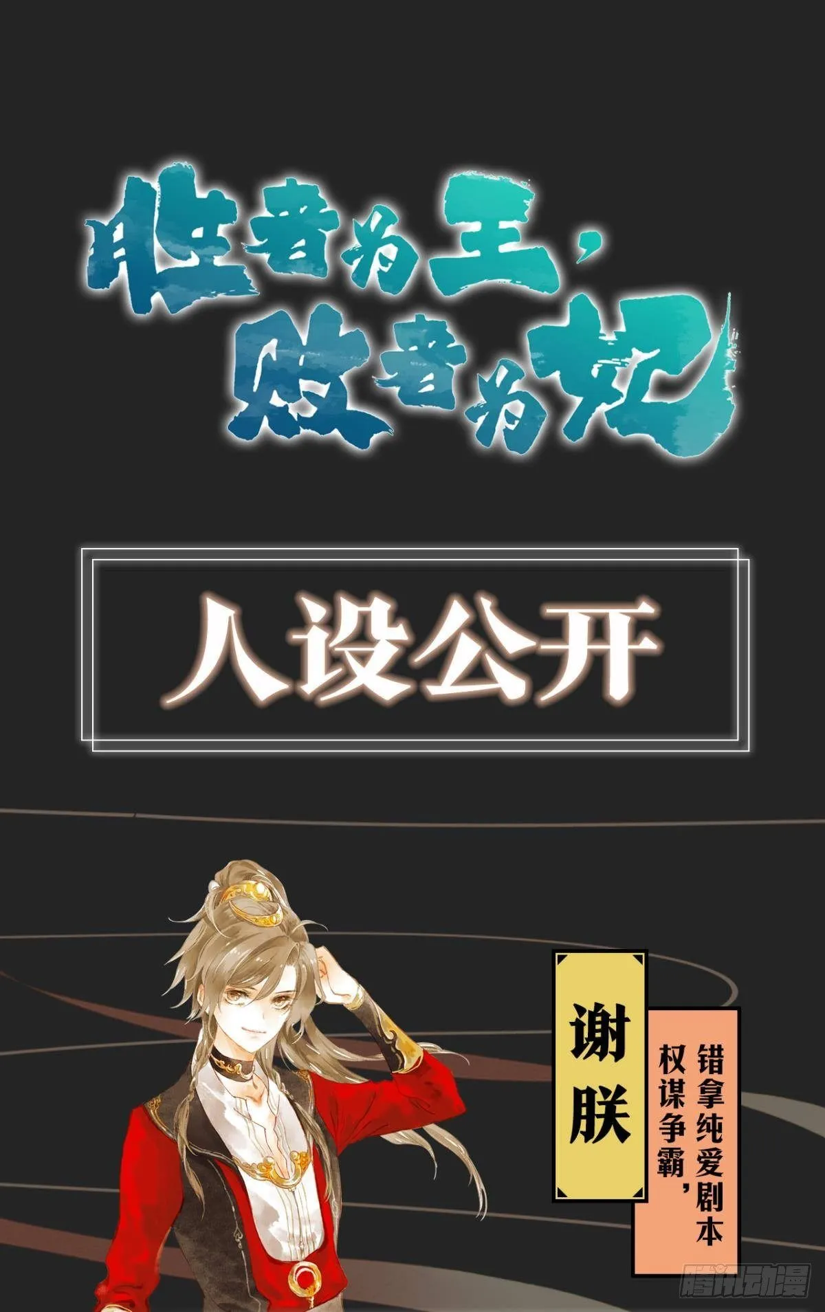 放料1：人设 第1页