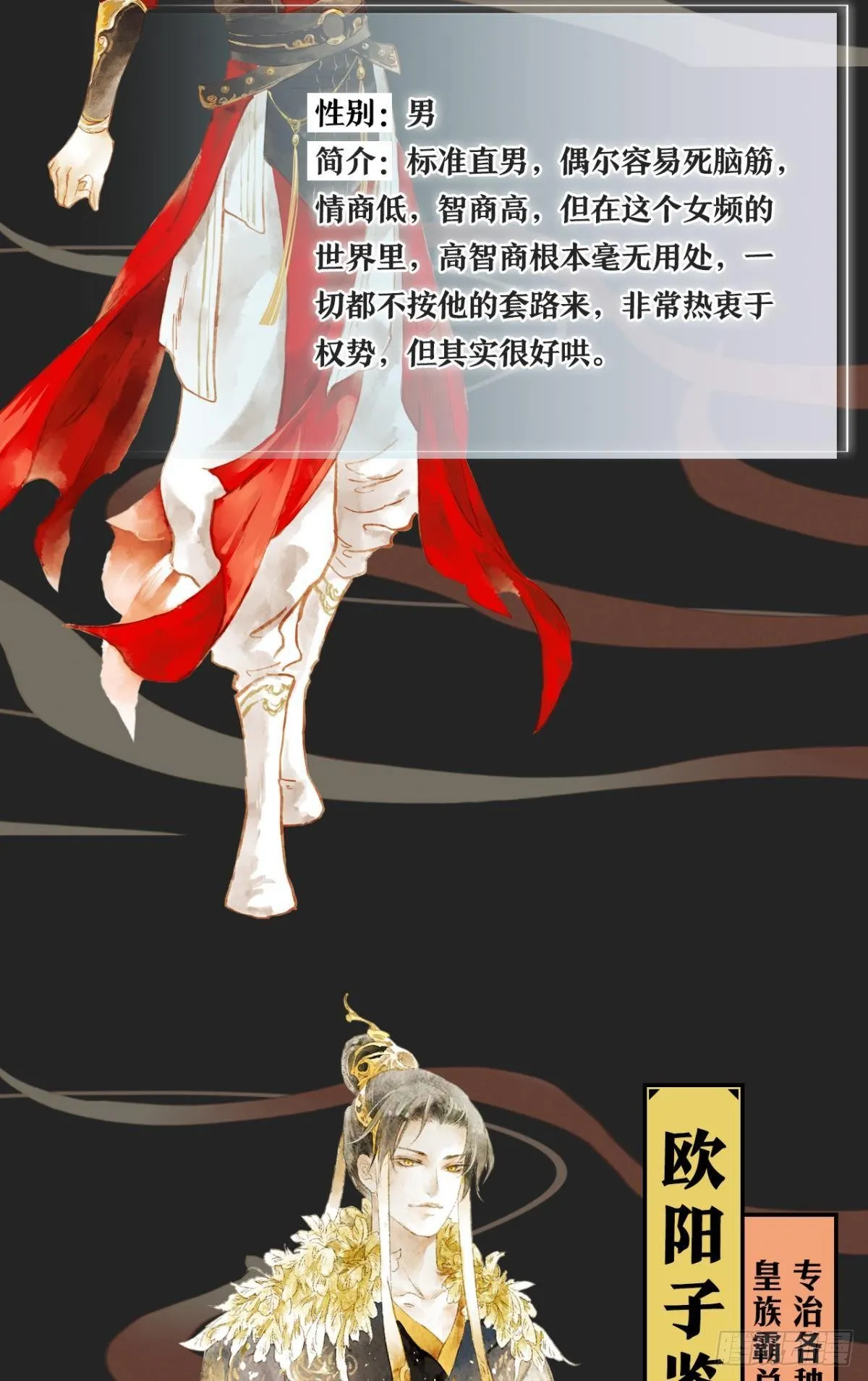 放料1：人设 第2页