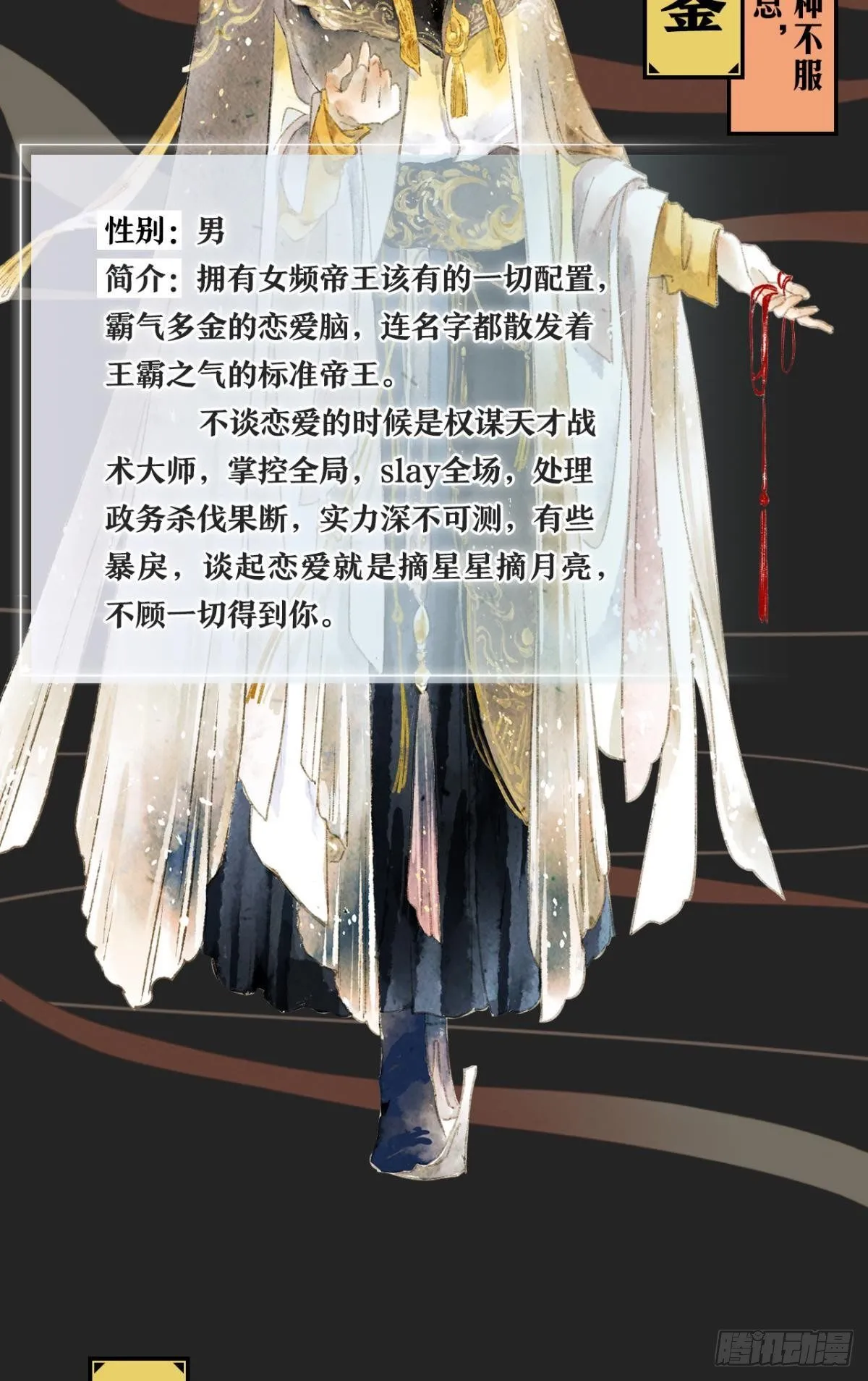 放料1：人设 第3页