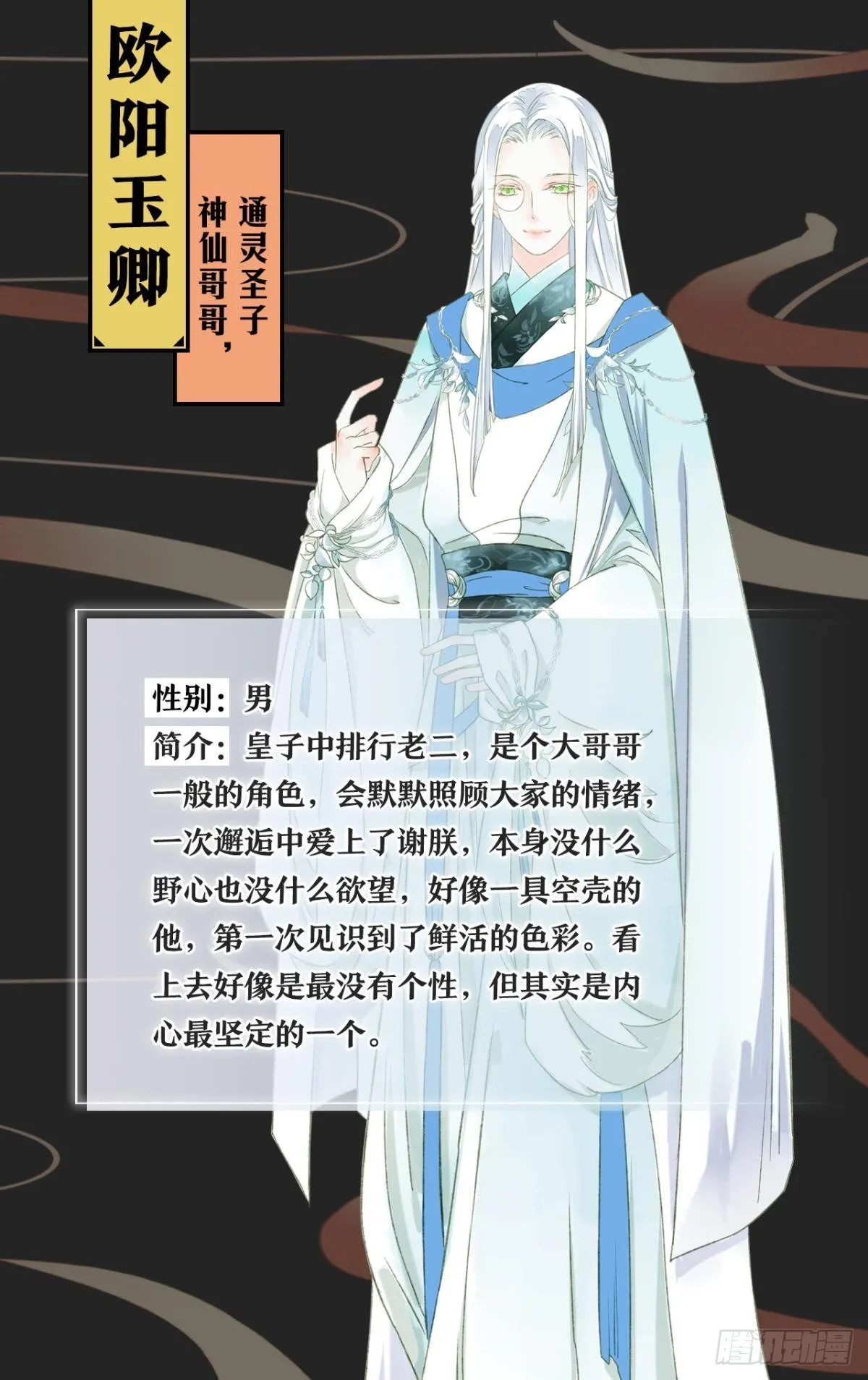 放料1：人设 第4页