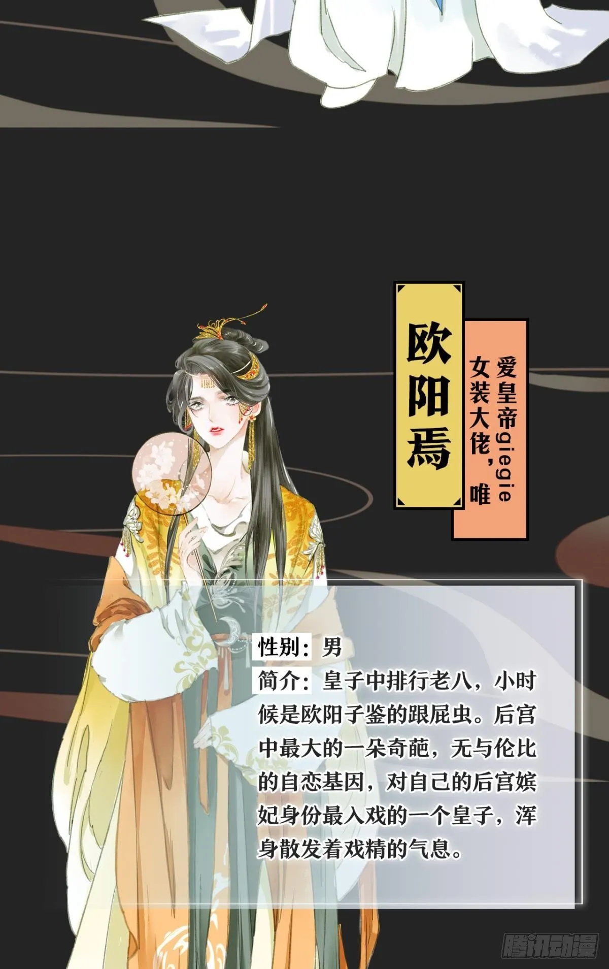放料1：人设 第5页