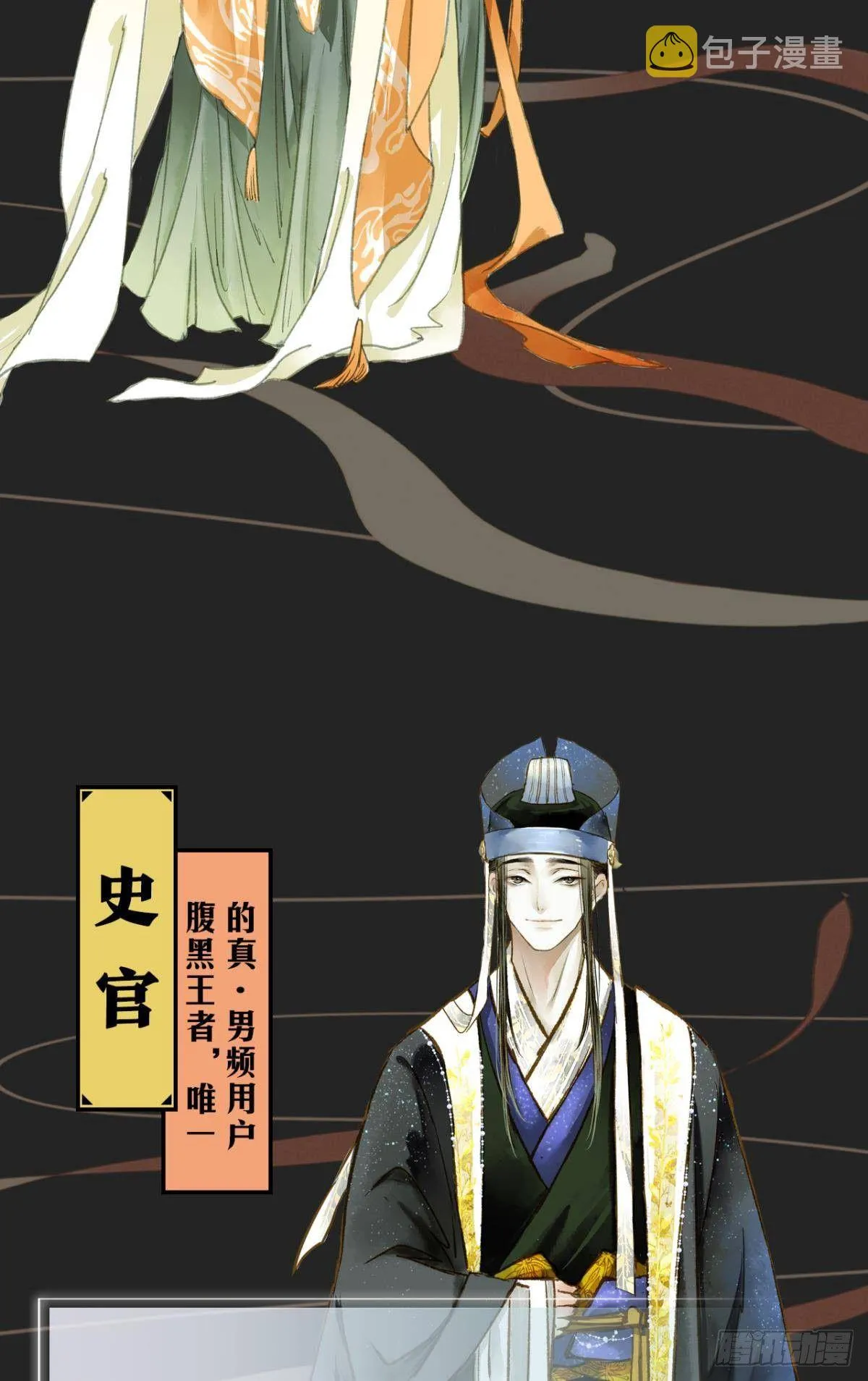 放料1：人设 第6页