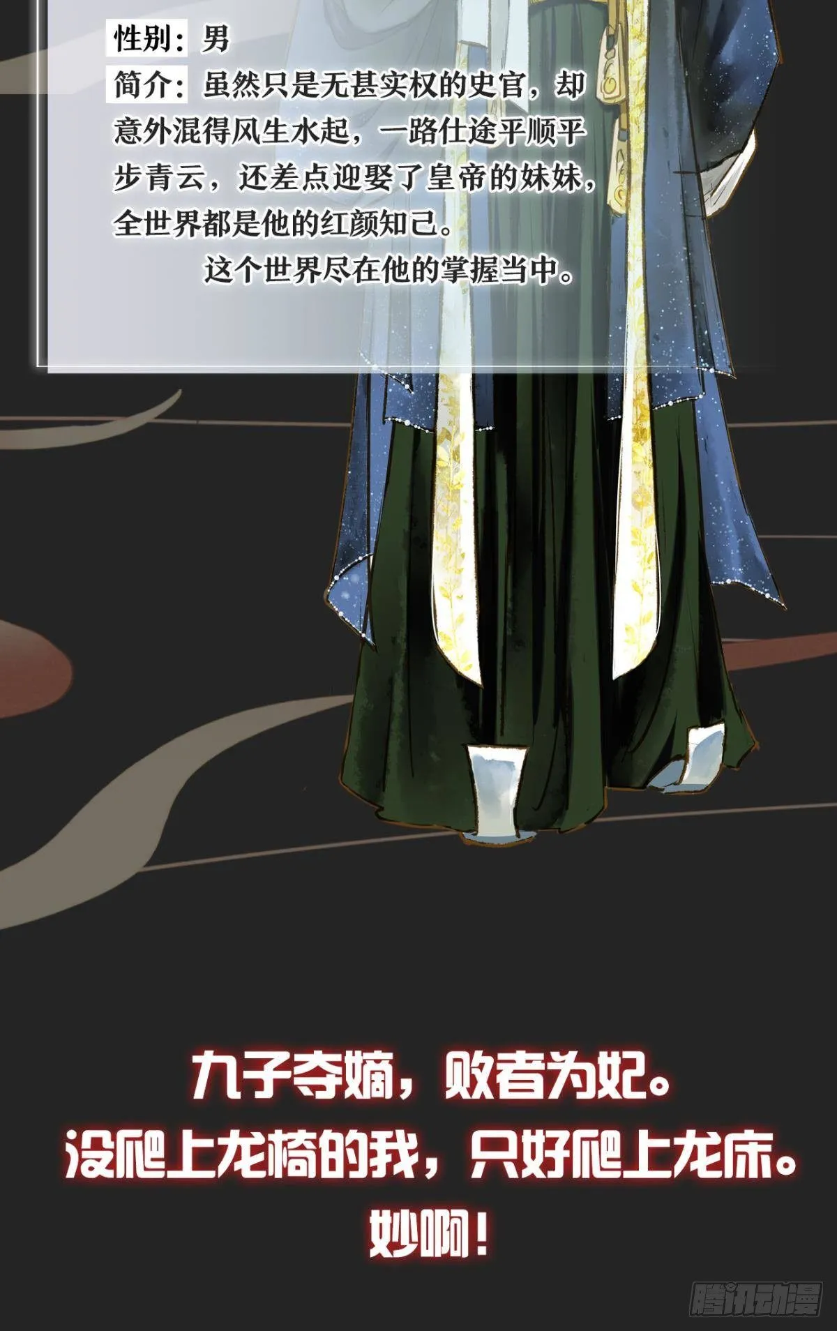 放料1：人设 第7页