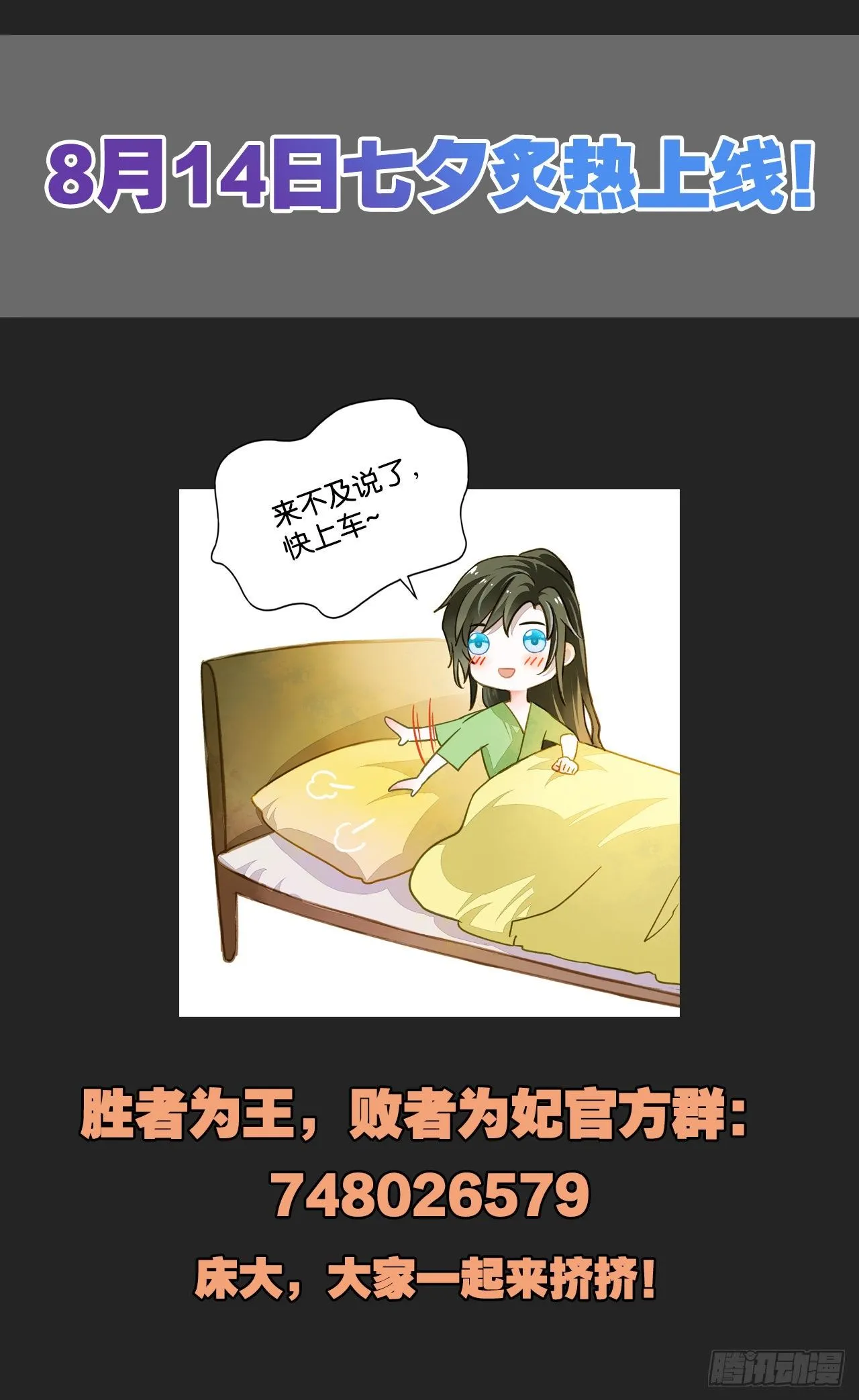 放料1：人设 第8页