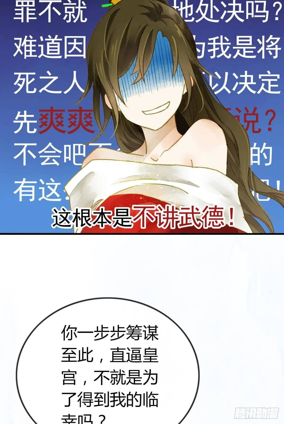 放料2：预告 第10页