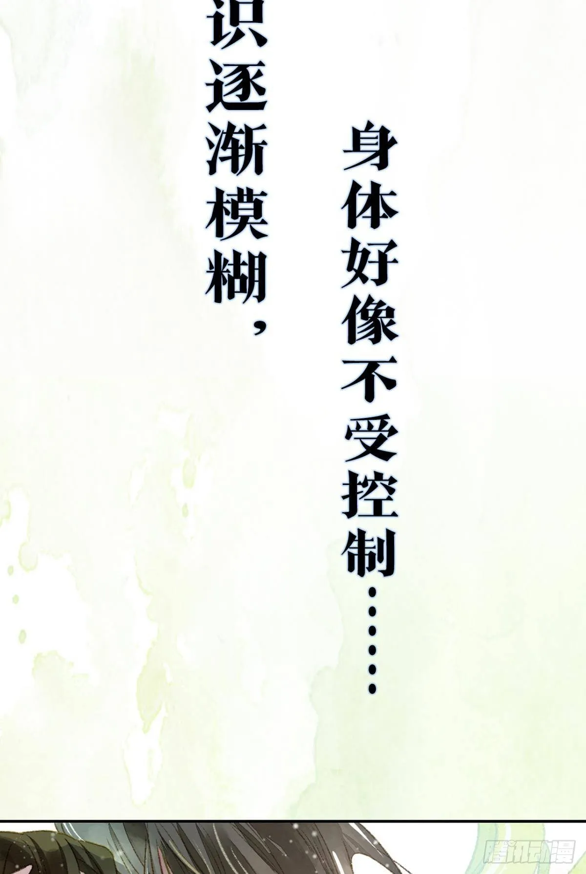 放料2：预告 第14页