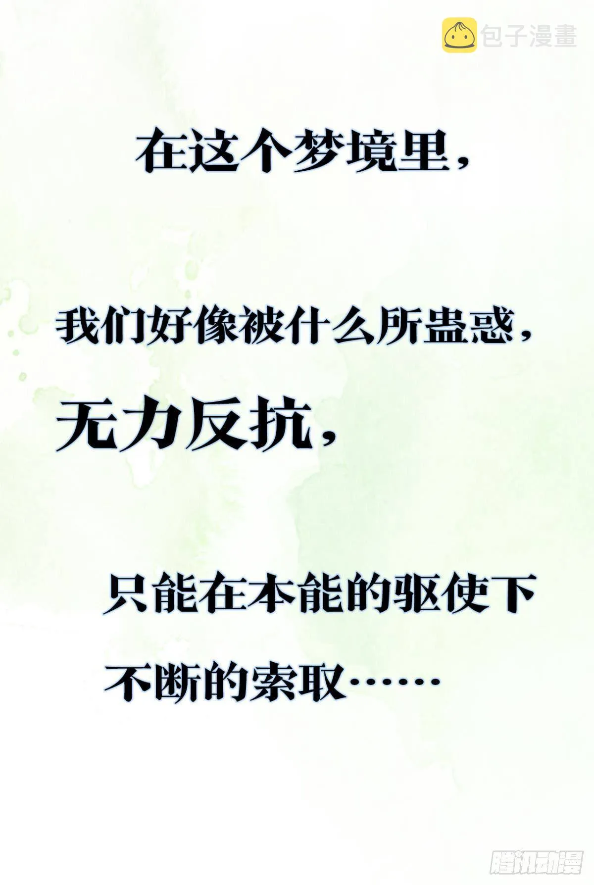 放料2：预告 第16页