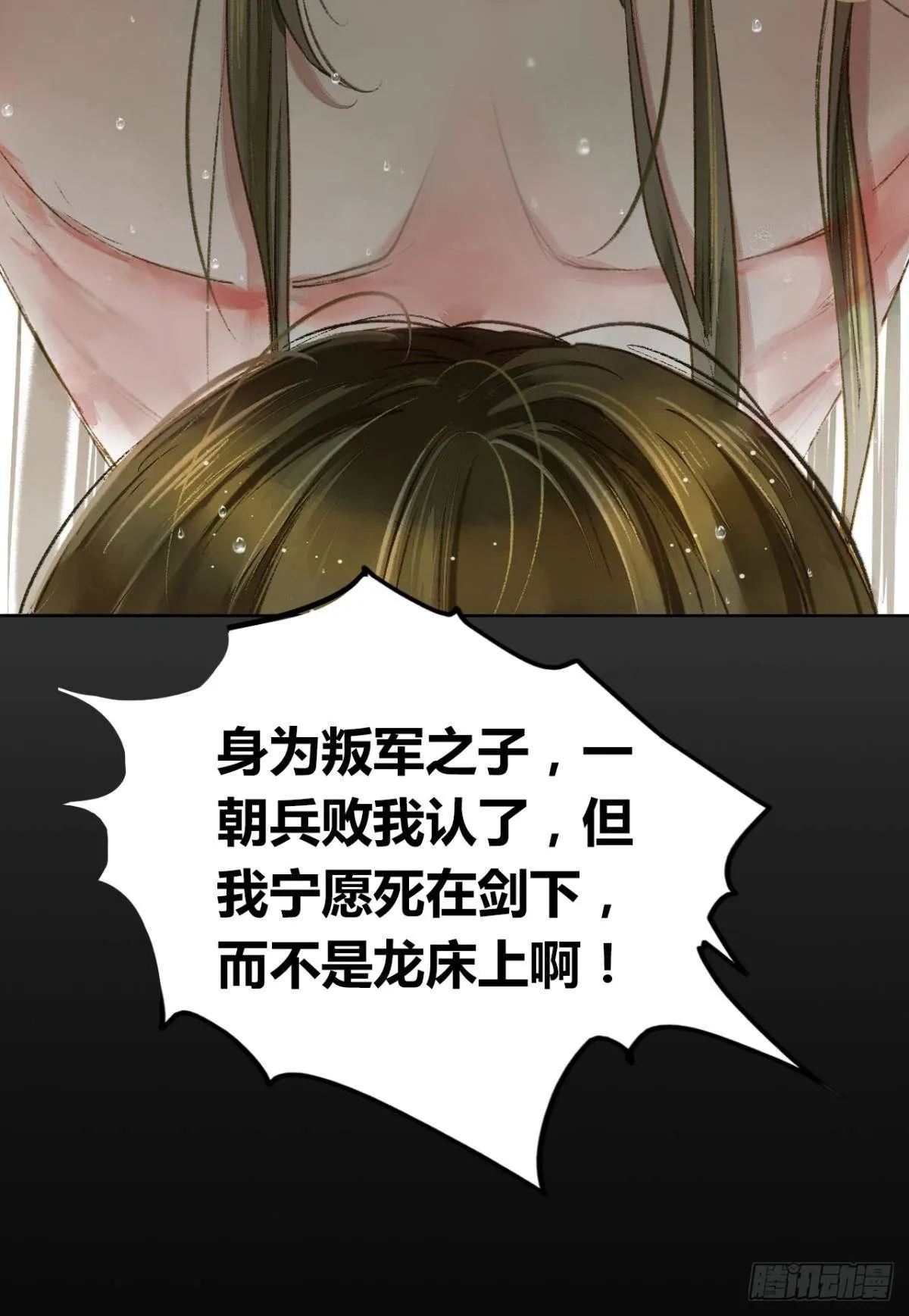 放料2：预告 第18页