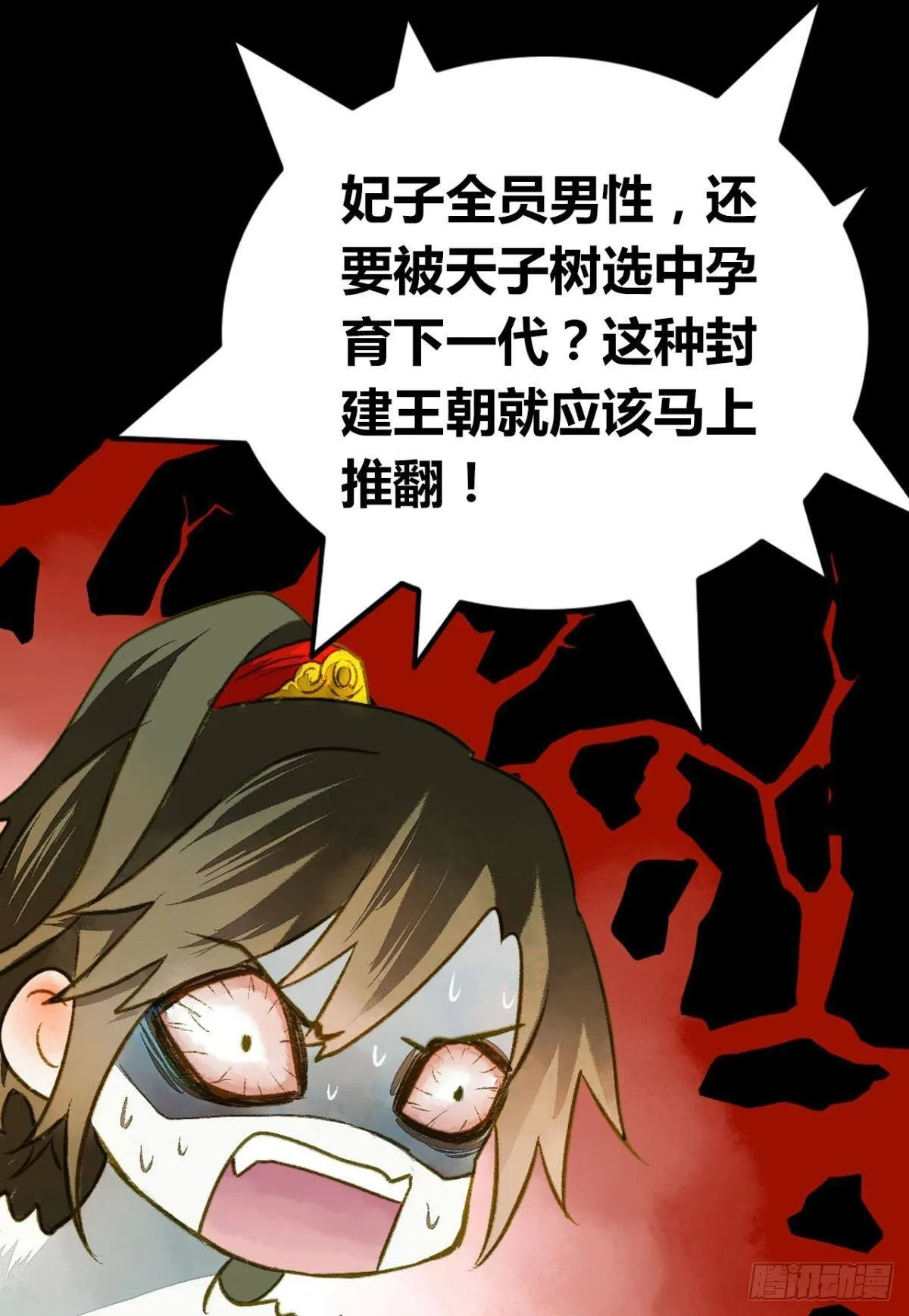 放料2：预告 第20页