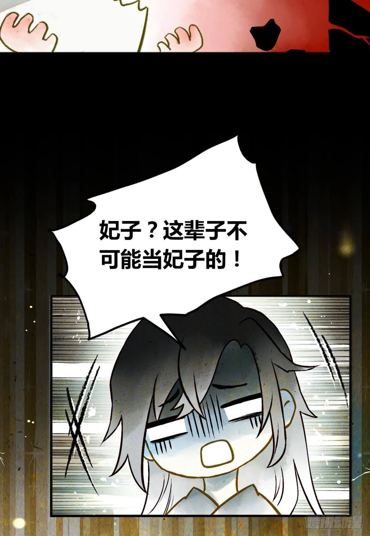 放料2：预告 第21页