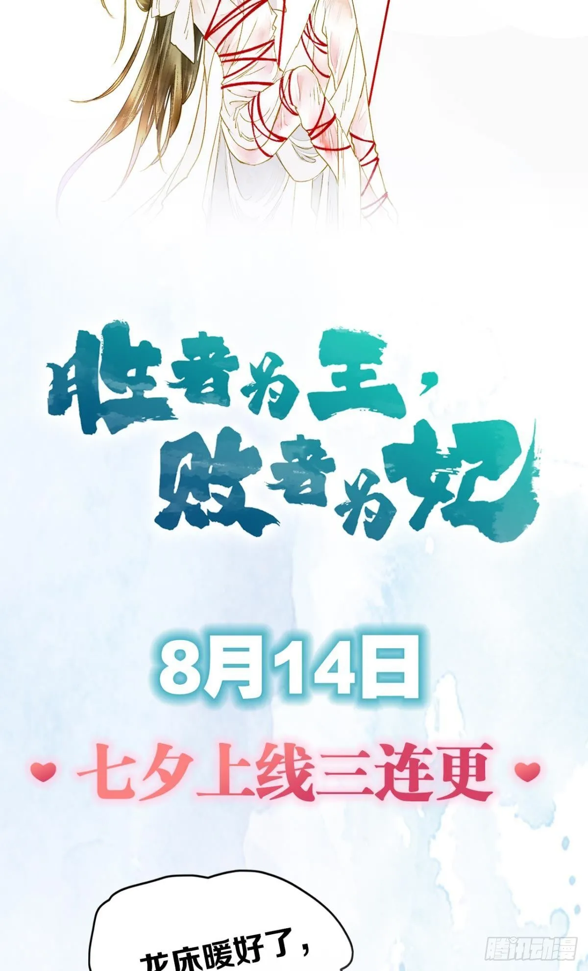 放料2：预告 第25页