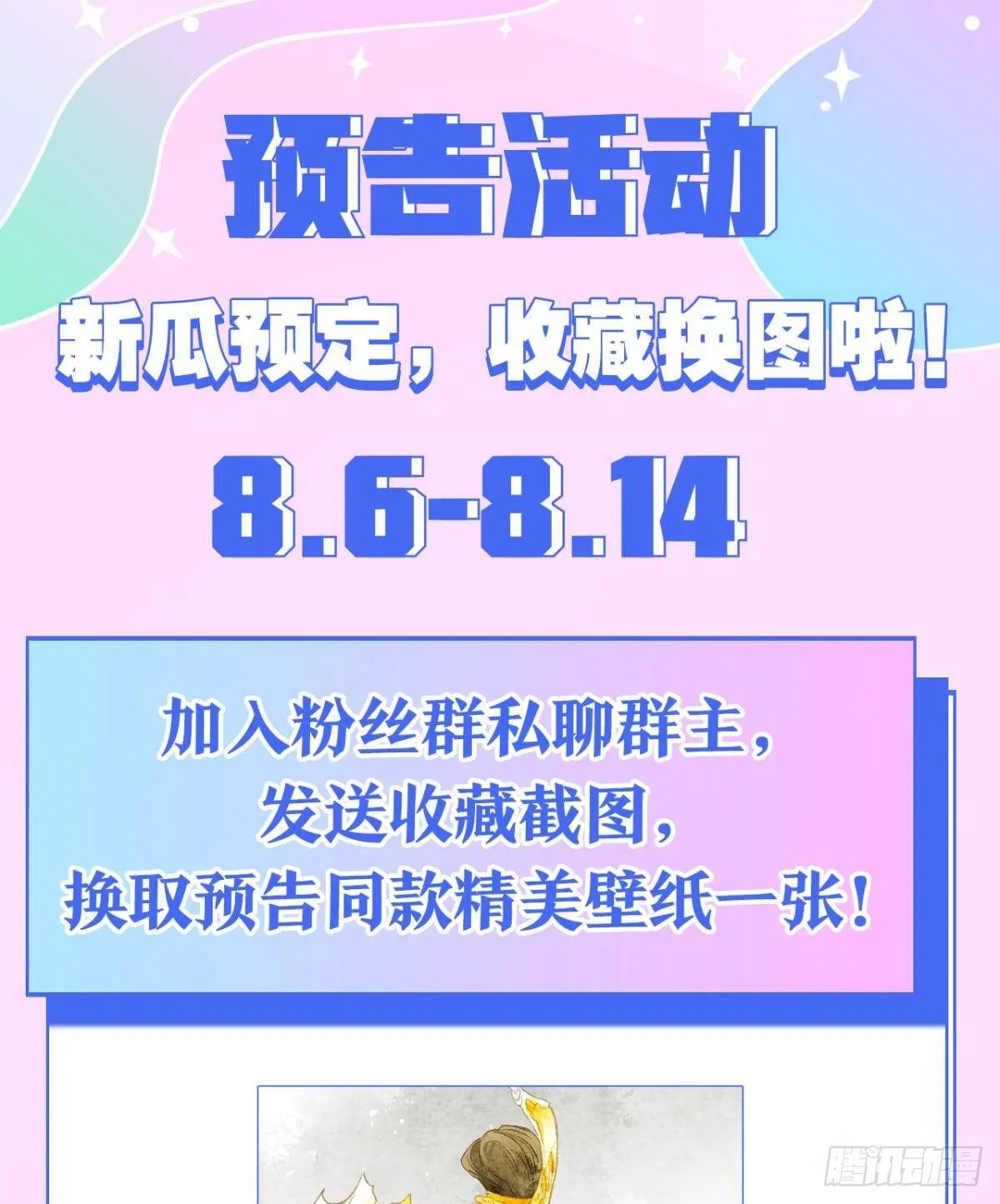 放料2：预告 第27页