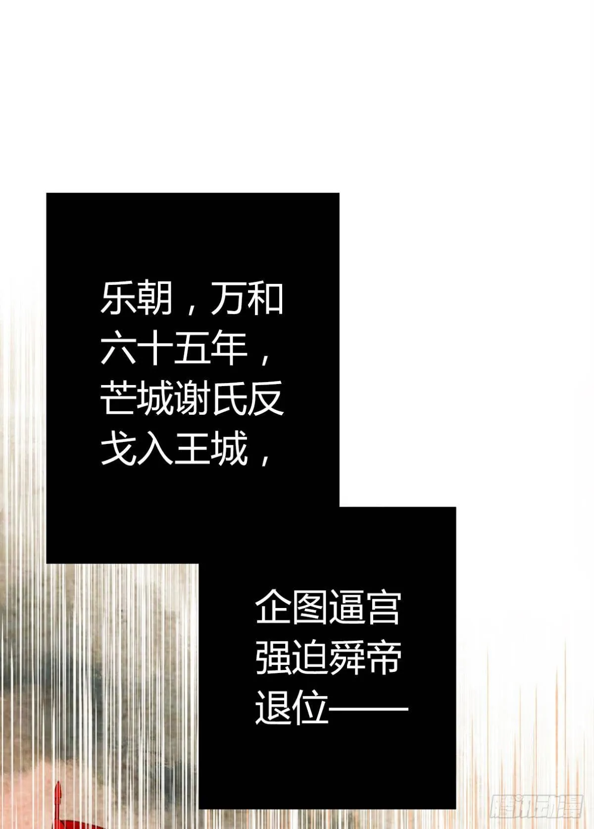 给朕绑上龙床！ 第2页