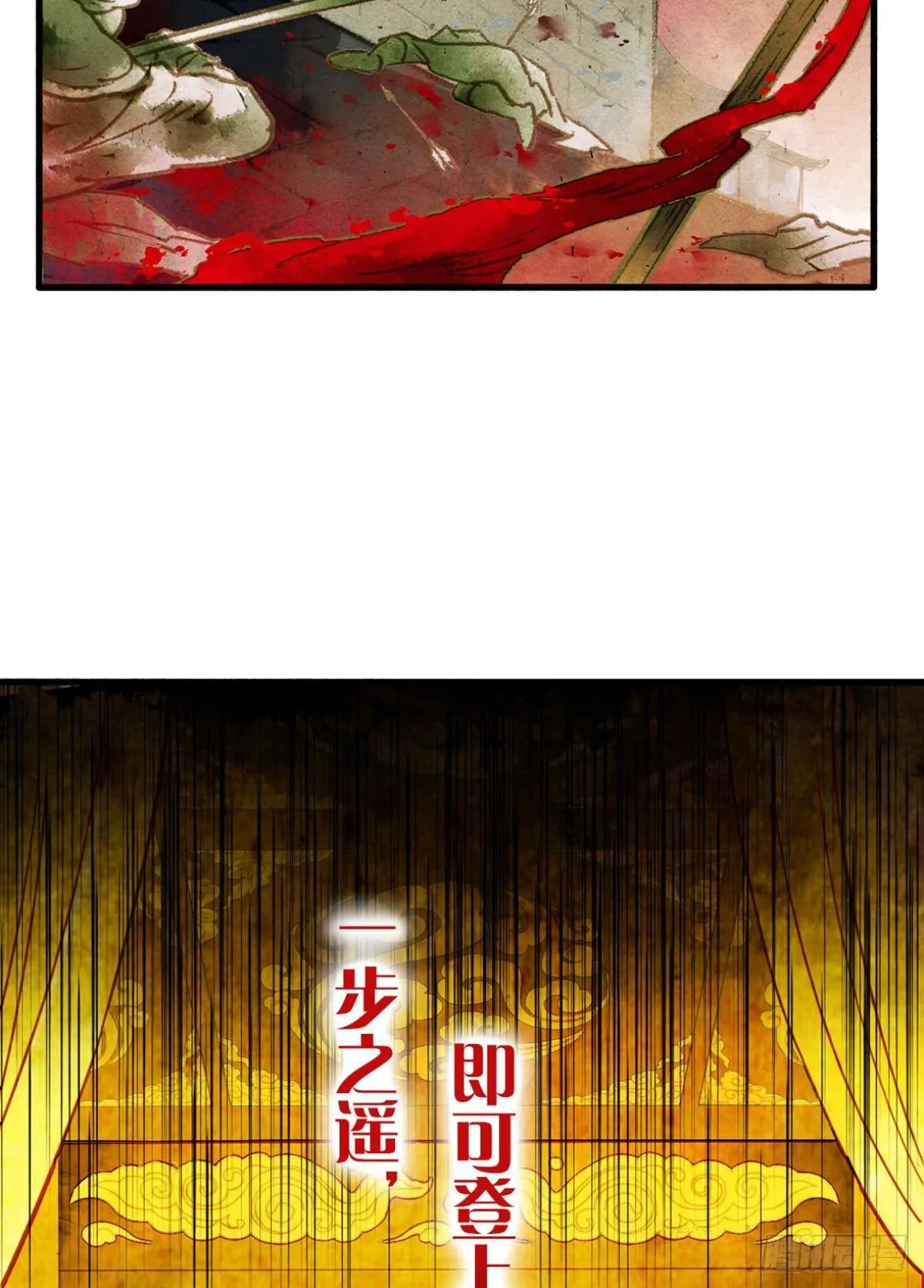 给朕绑上龙床！ 第5页