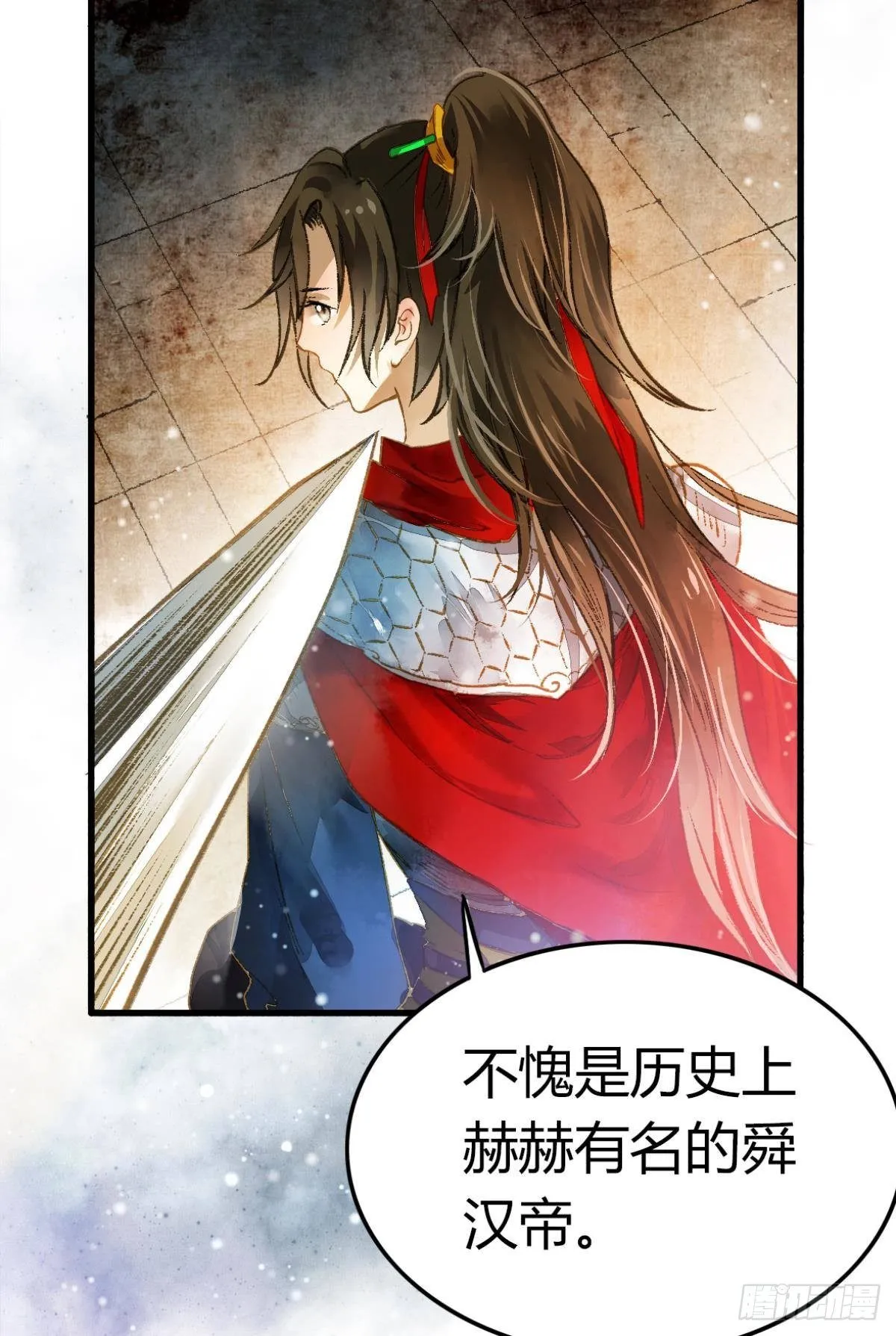给朕绑上龙床！ 第13页