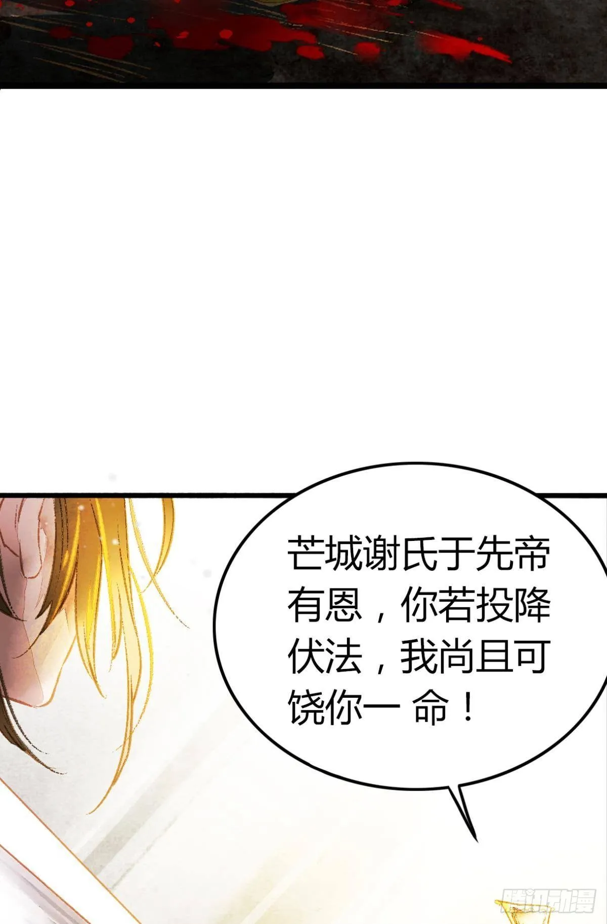给朕绑上龙床！ 第19页