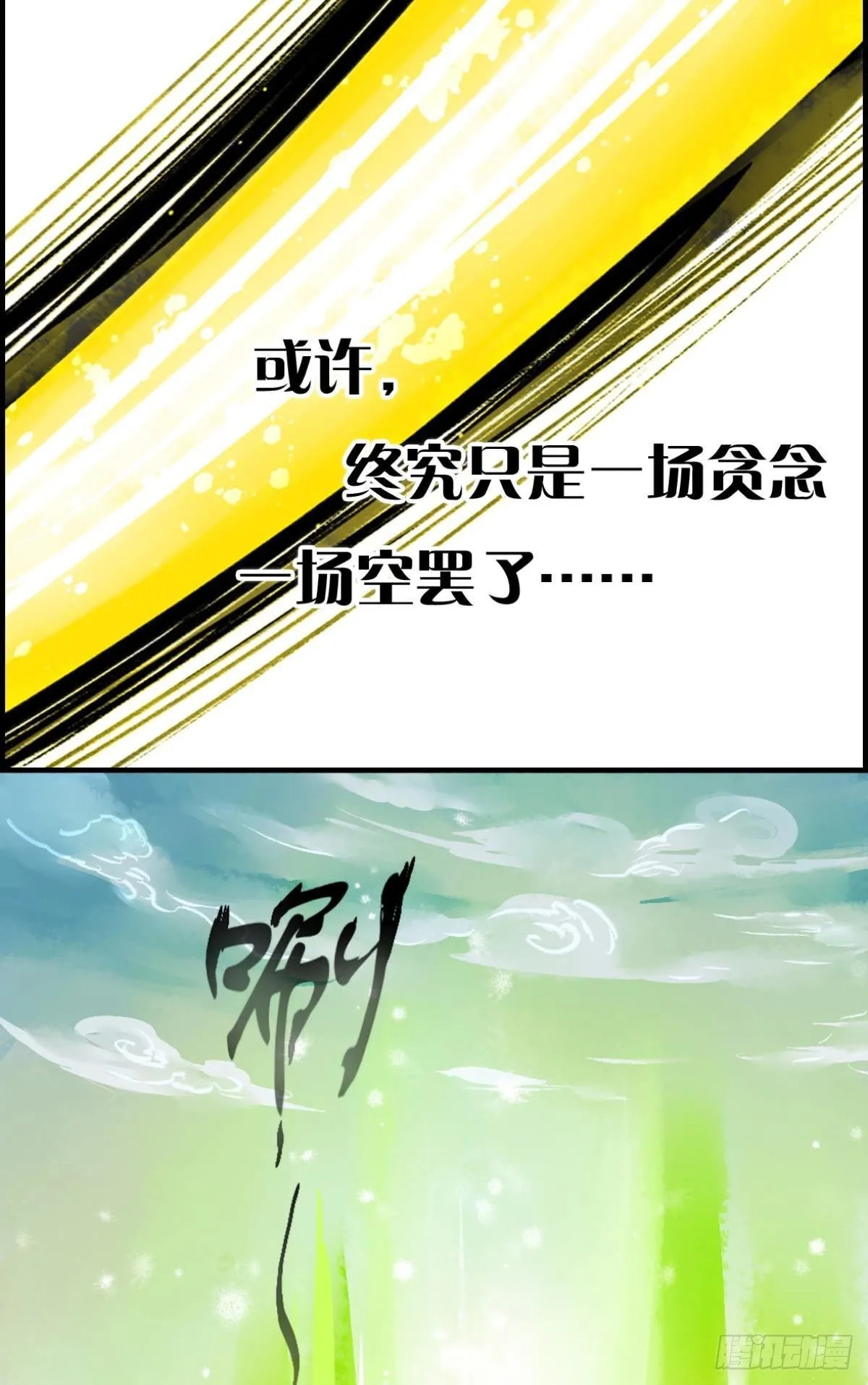 给朕绑上龙床！ 第25页