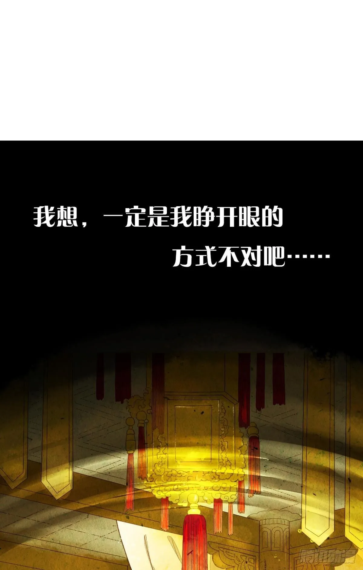 意识，变得模糊了…… 第3页