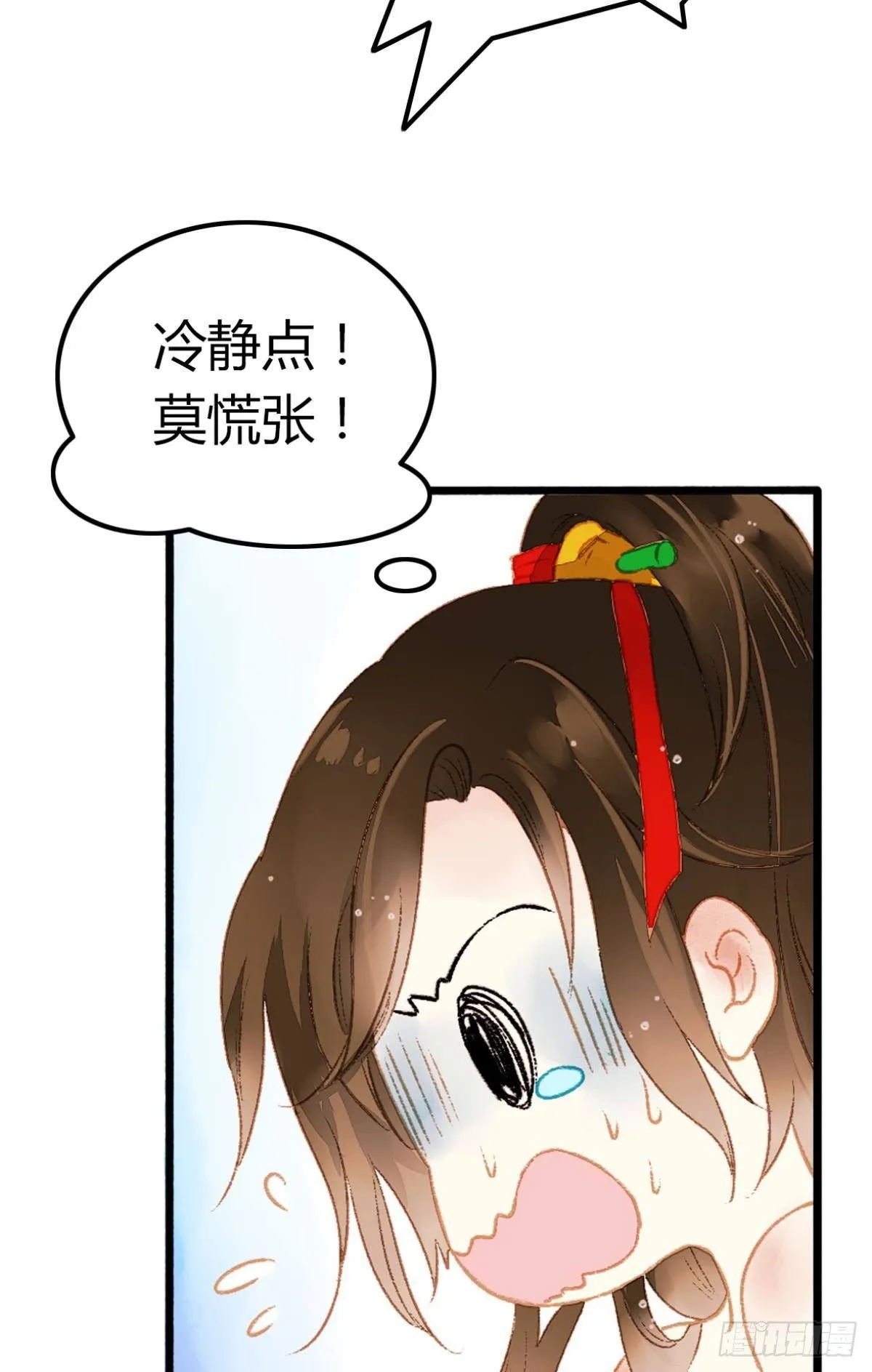意识，变得模糊了…… 第6页