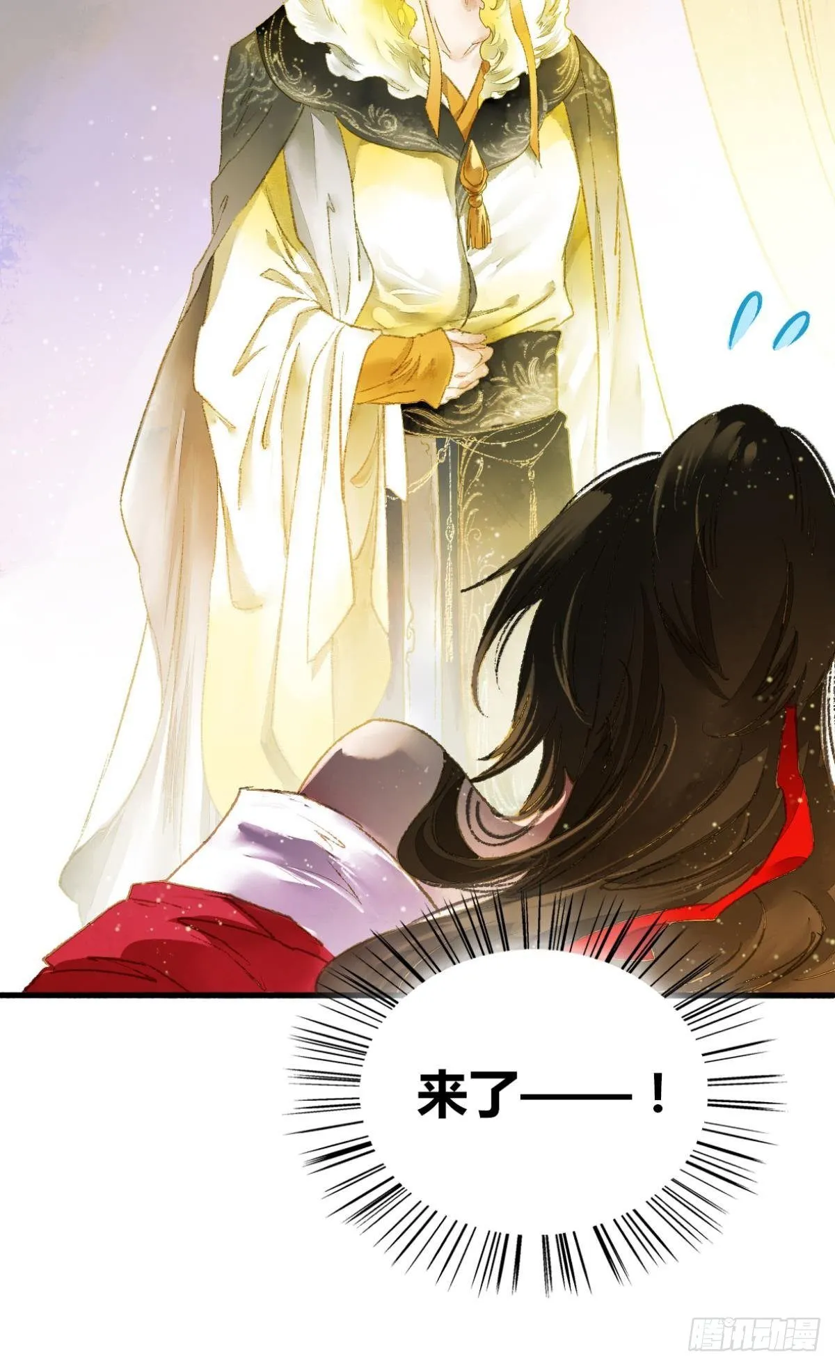 意识，变得模糊了…… 第10页