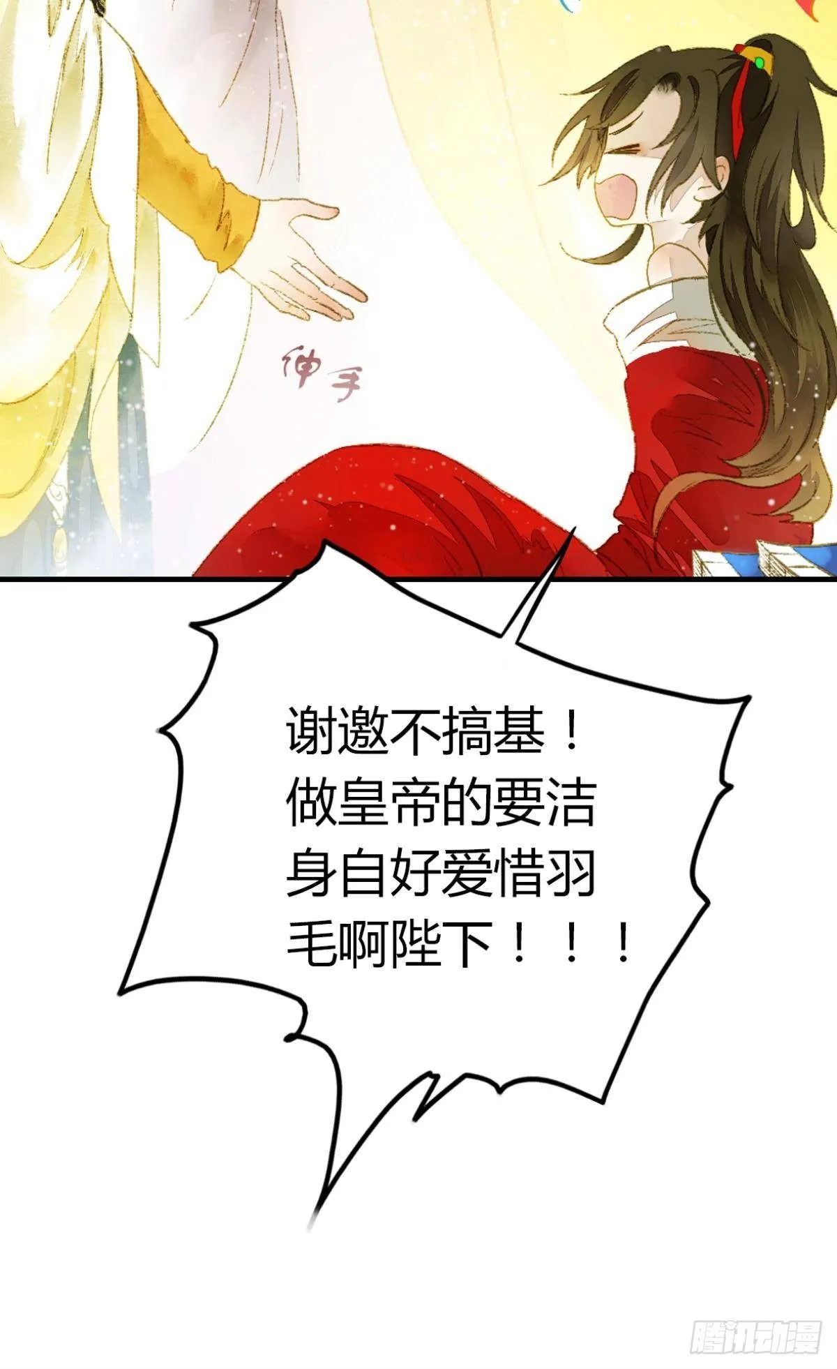 意识，变得模糊了…… 第13页