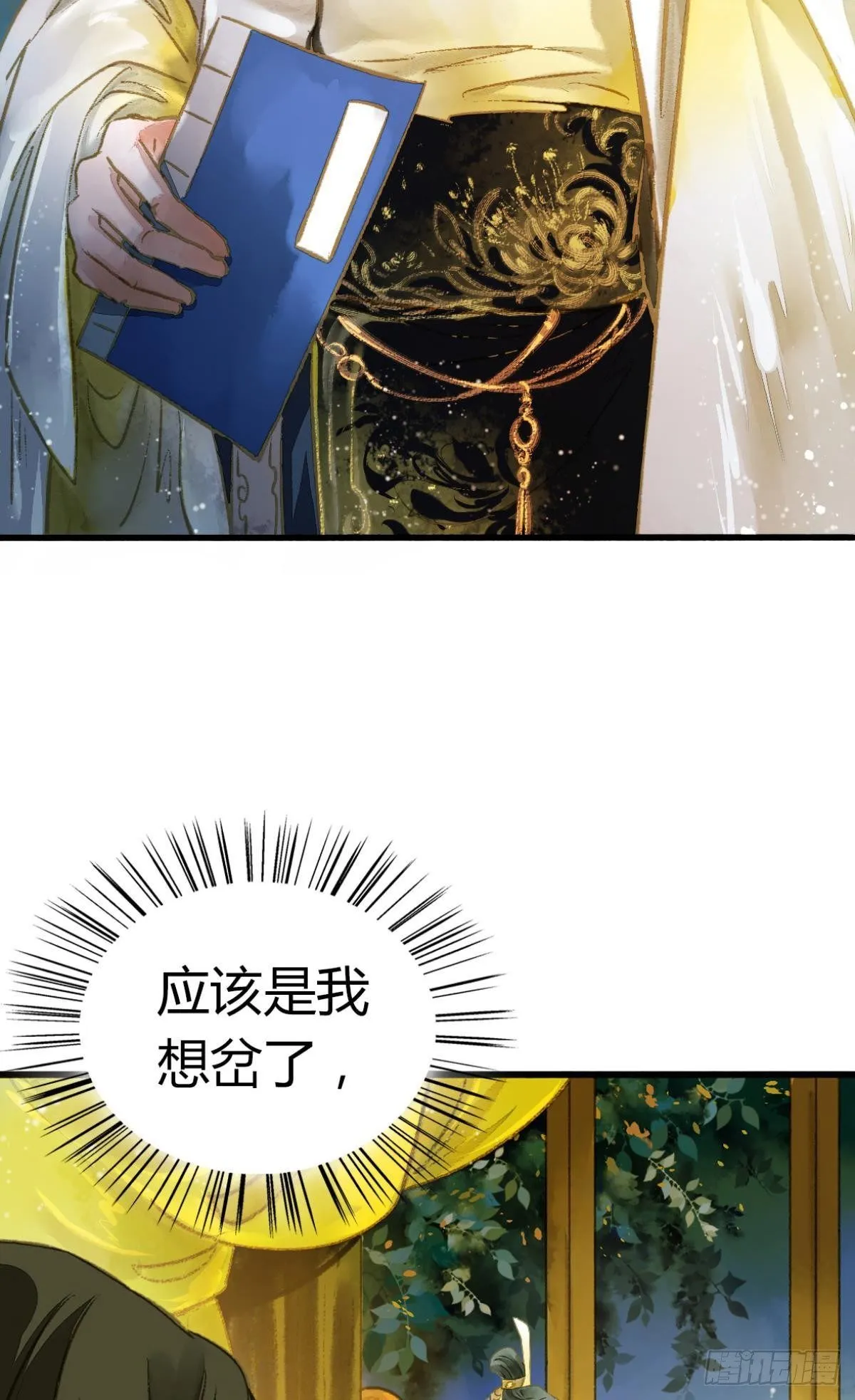 意识，变得模糊了…… 第15页