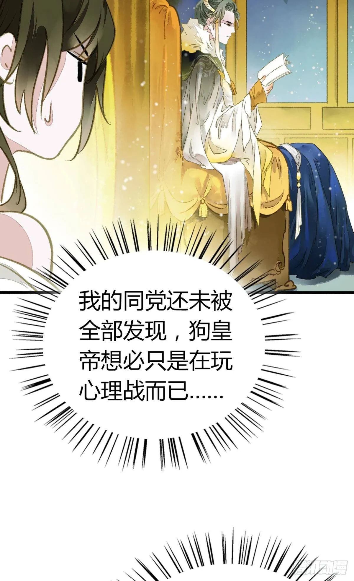 意识，变得模糊了…… 第16页