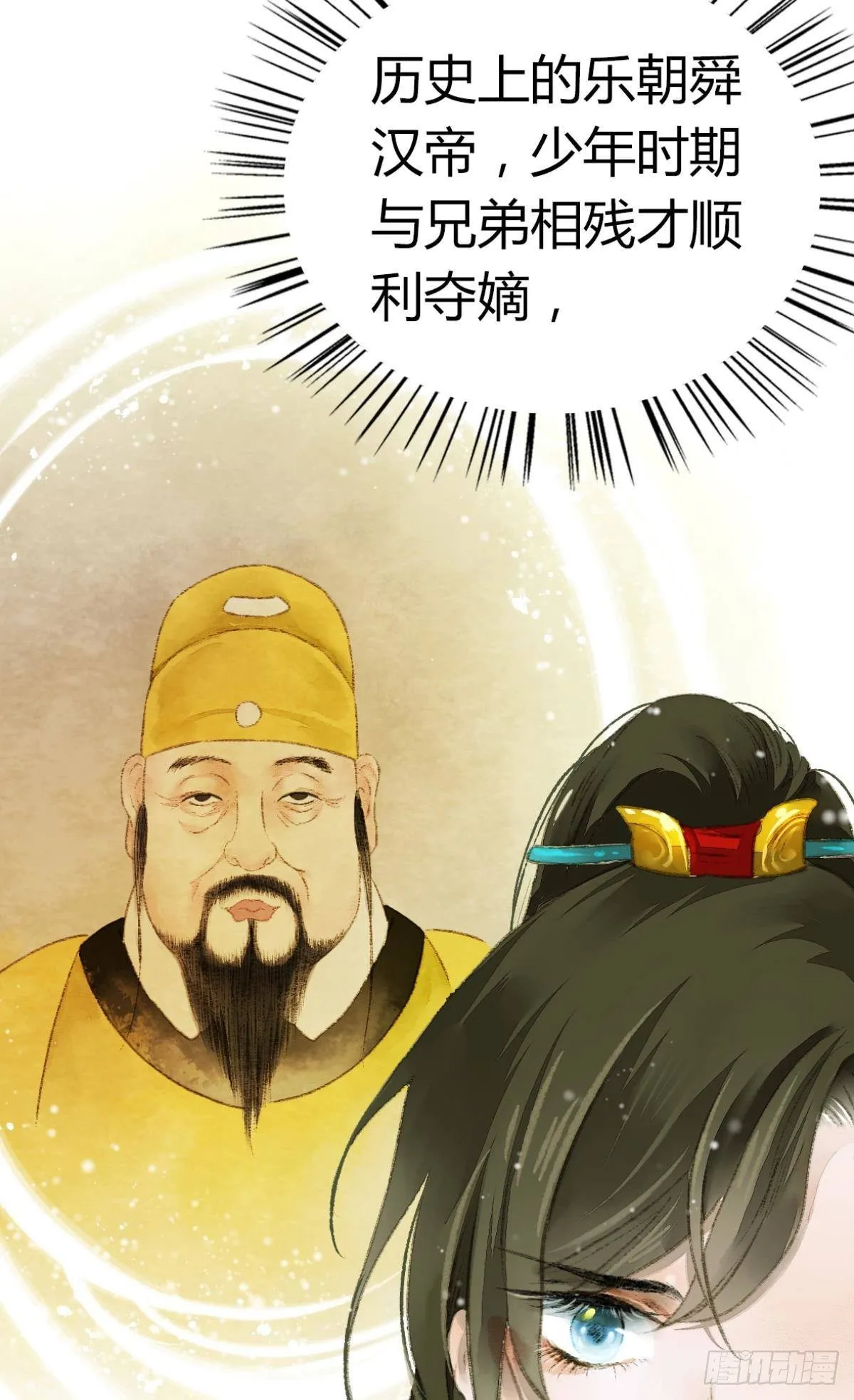 意识，变得模糊了…… 第17页