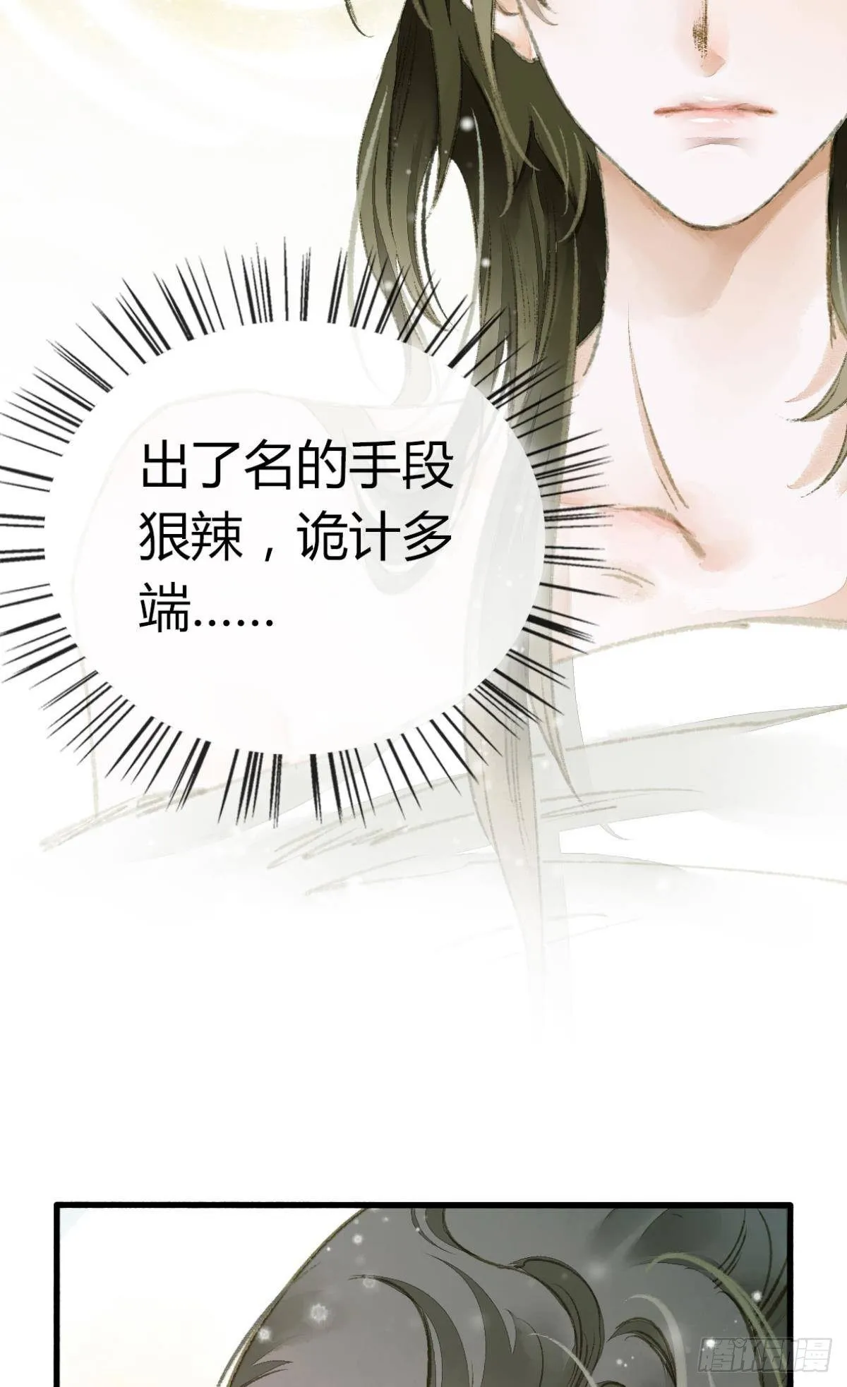 意识，变得模糊了…… 第18页