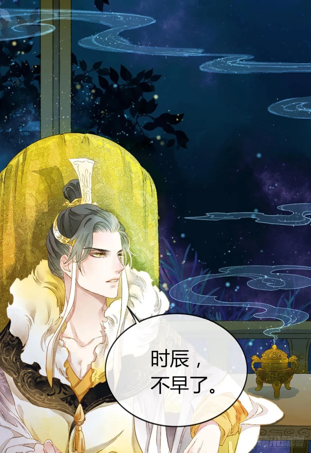 意识，变得模糊了…… 第21页