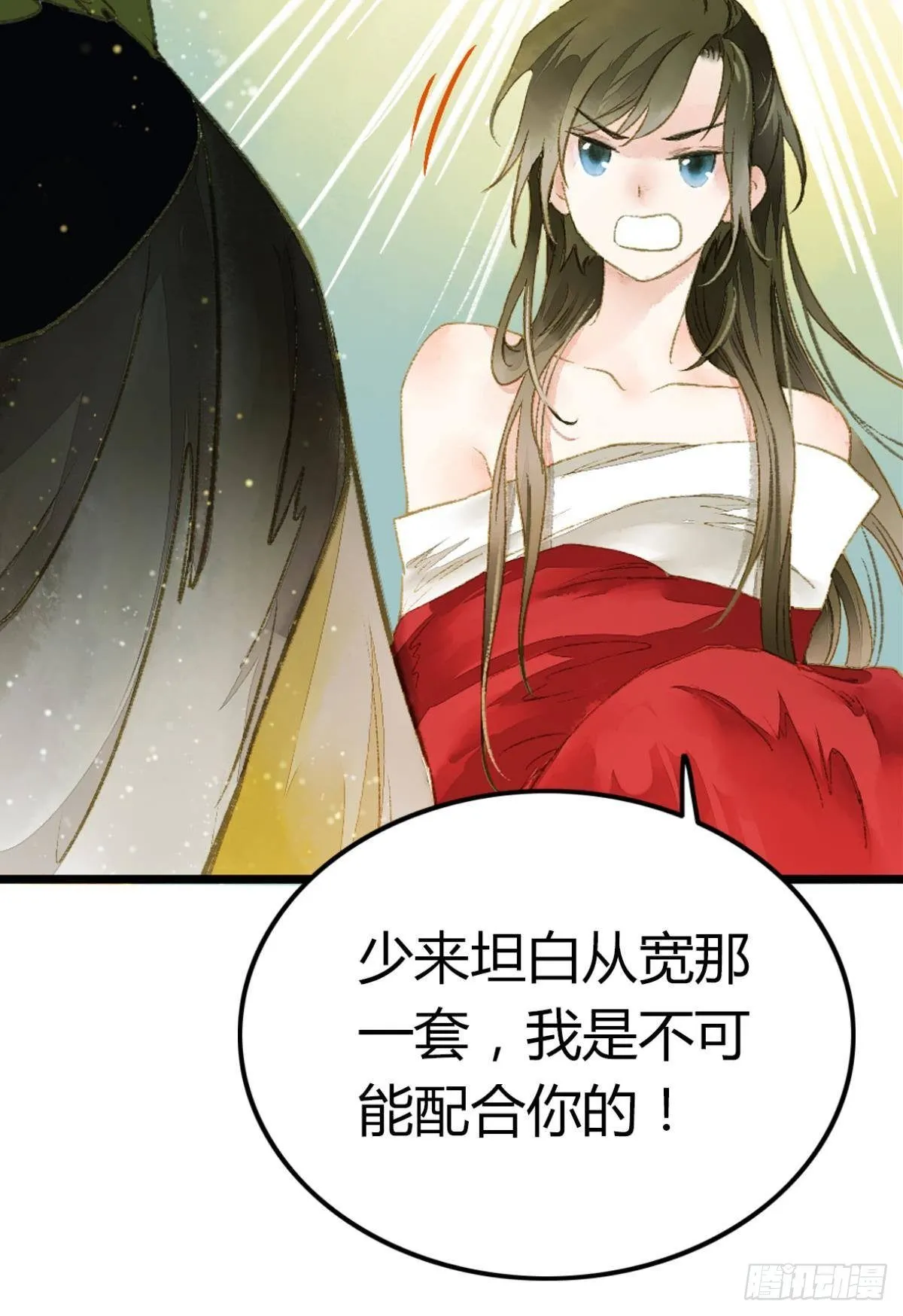 意识，变得模糊了…… 第23页
