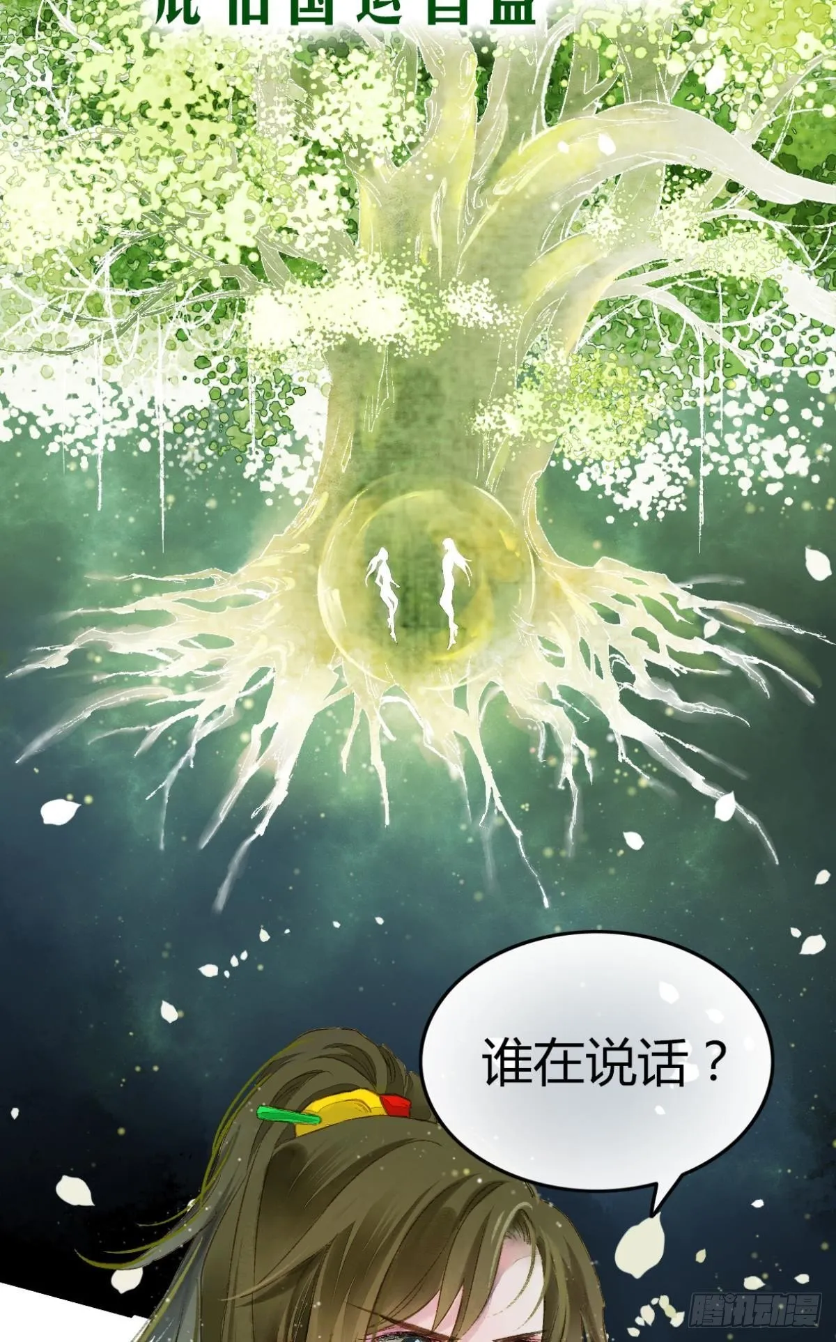 意识，变得模糊了…… 第35页