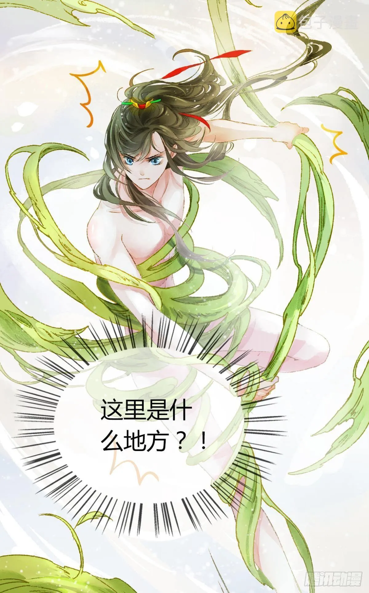 意识，变得模糊了…… 第37页