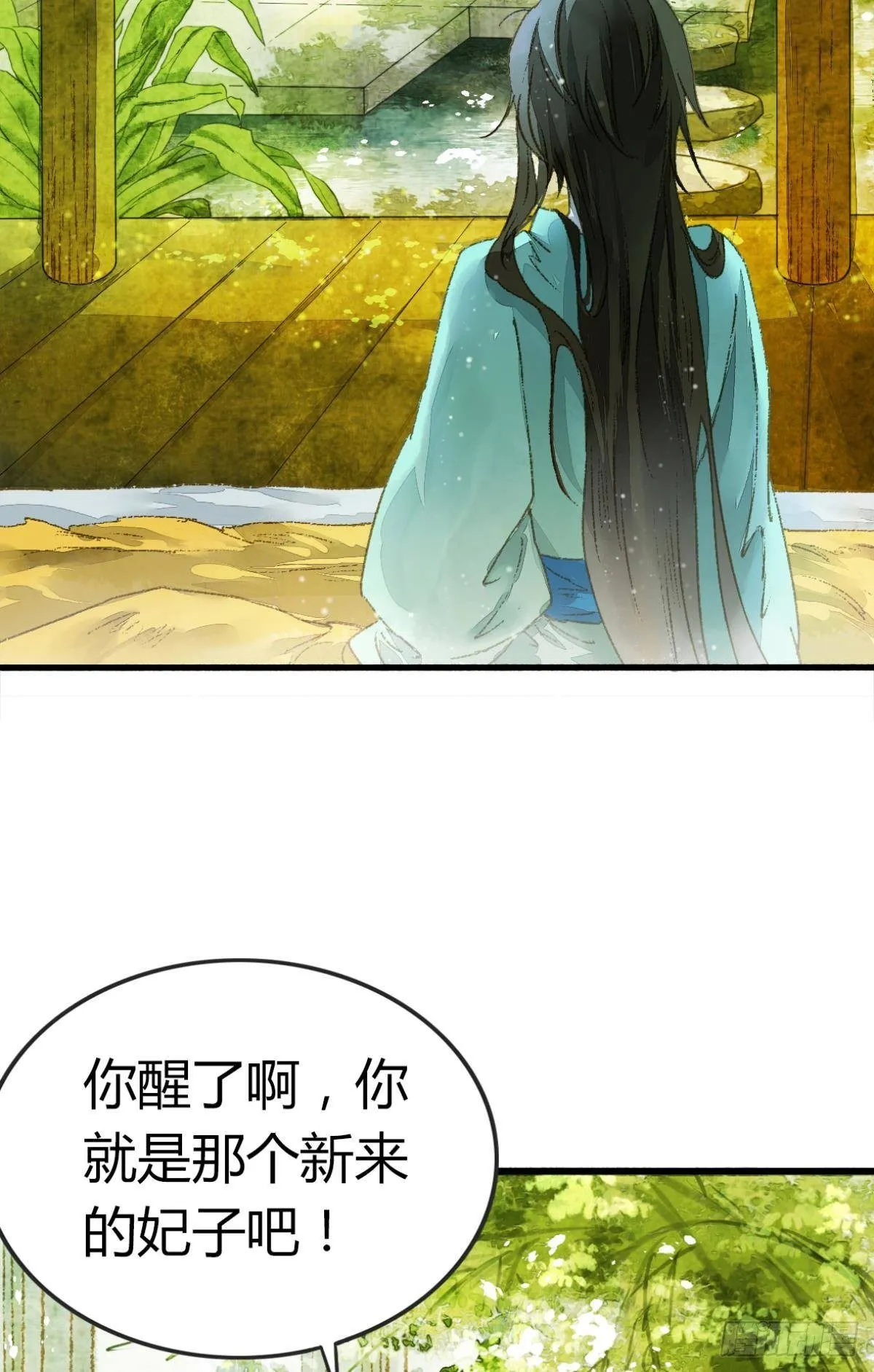 意识，变得模糊了…… 第48页
