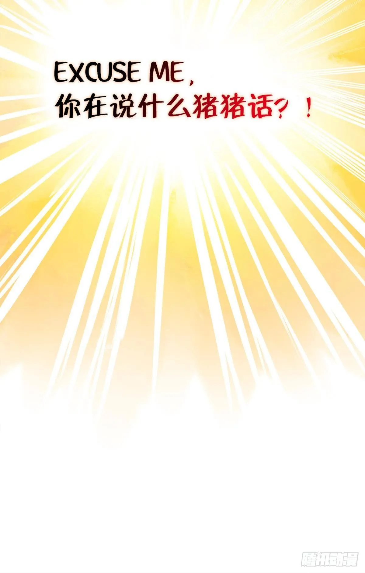 意识，变得模糊了…… 第51页
