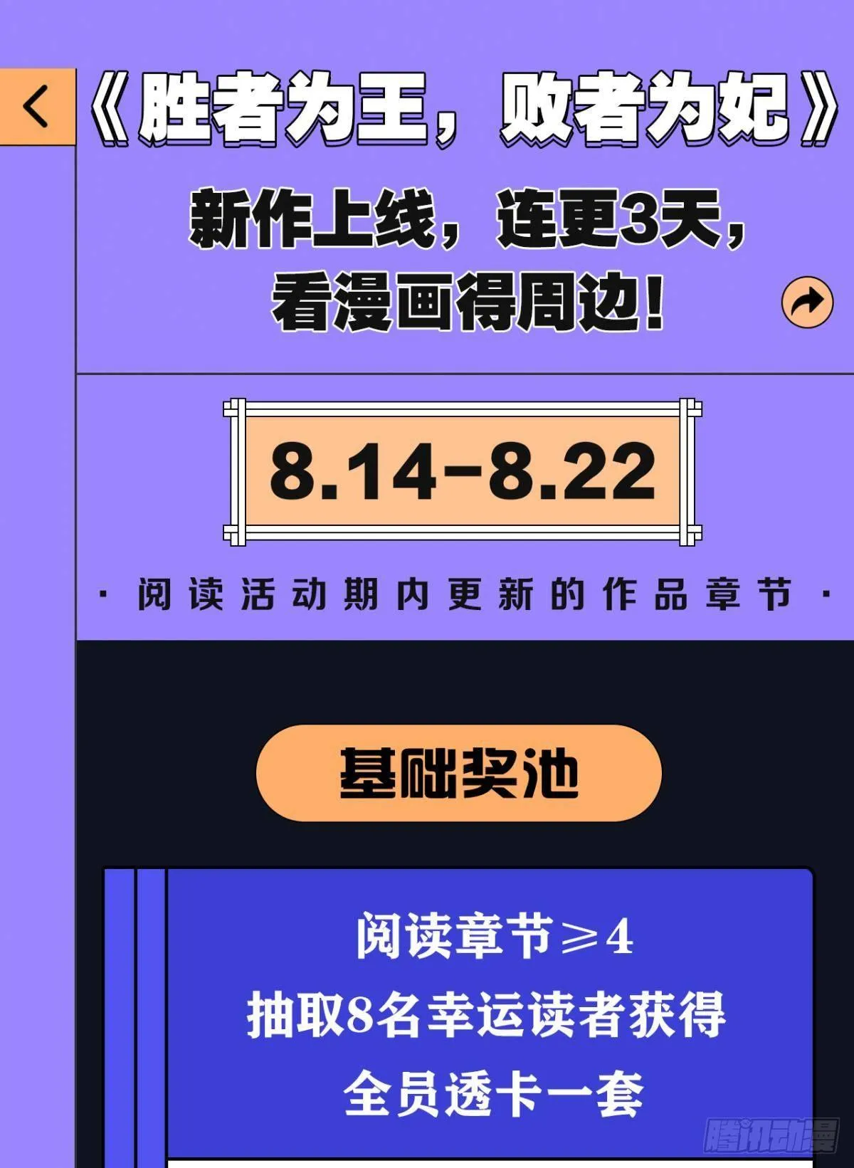 意识，变得模糊了…… 第52页