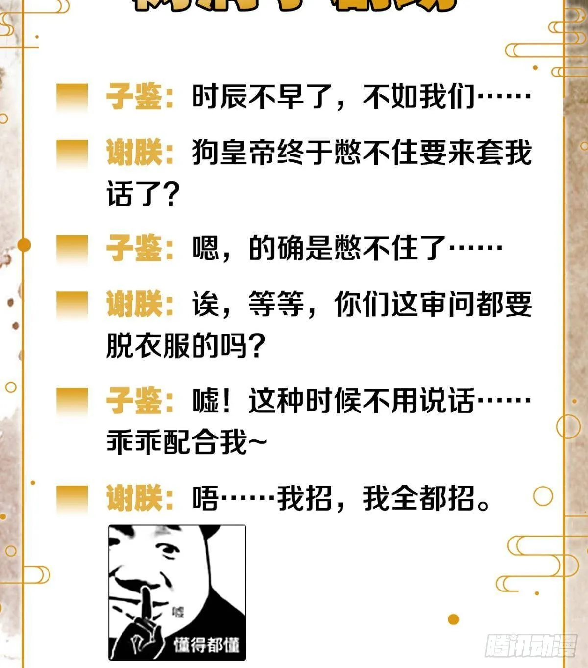 意识，变得模糊了…… 第56页