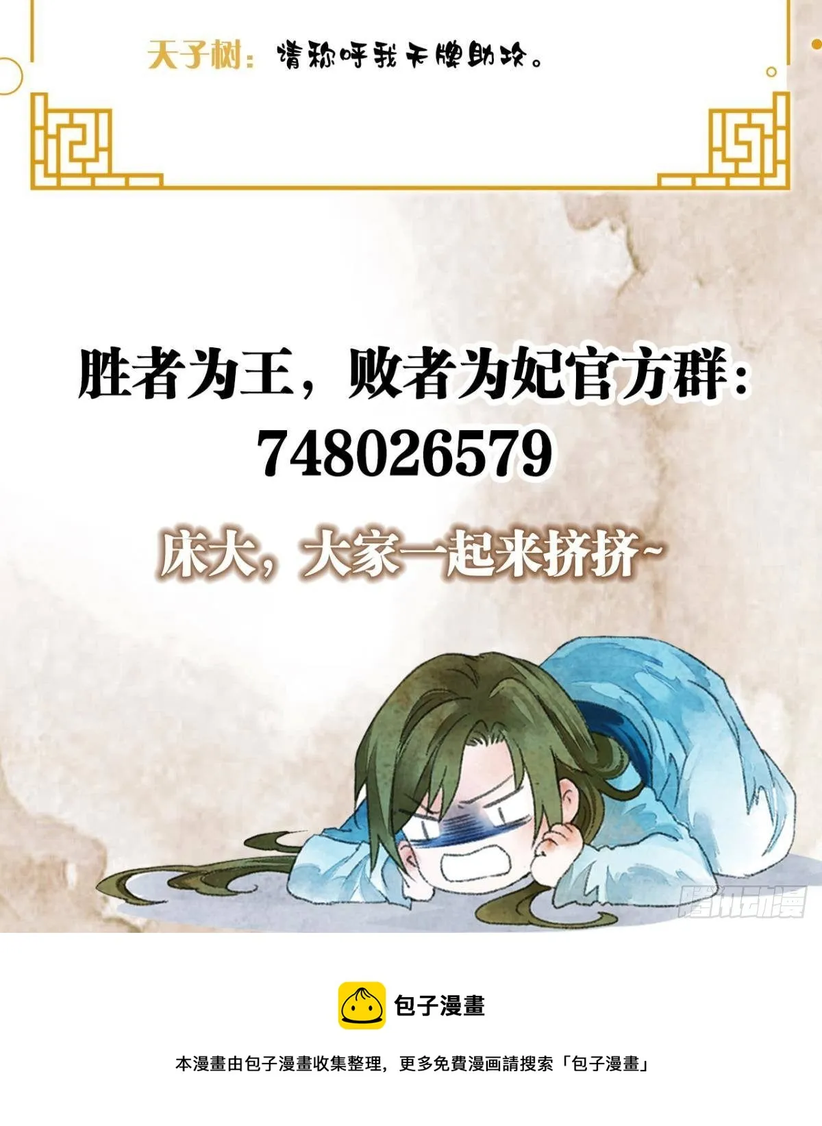 意识，变得模糊了…… 第57页